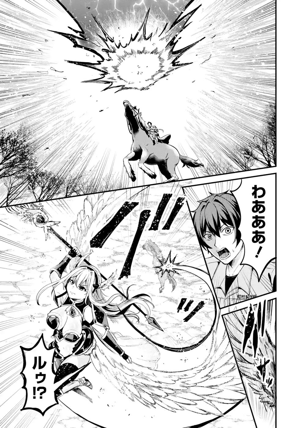 Isekai de Kajishin no Chikara wo Eta Ore, Megami to Slow Life Hajimemashita - Chapter 4 - Page 23