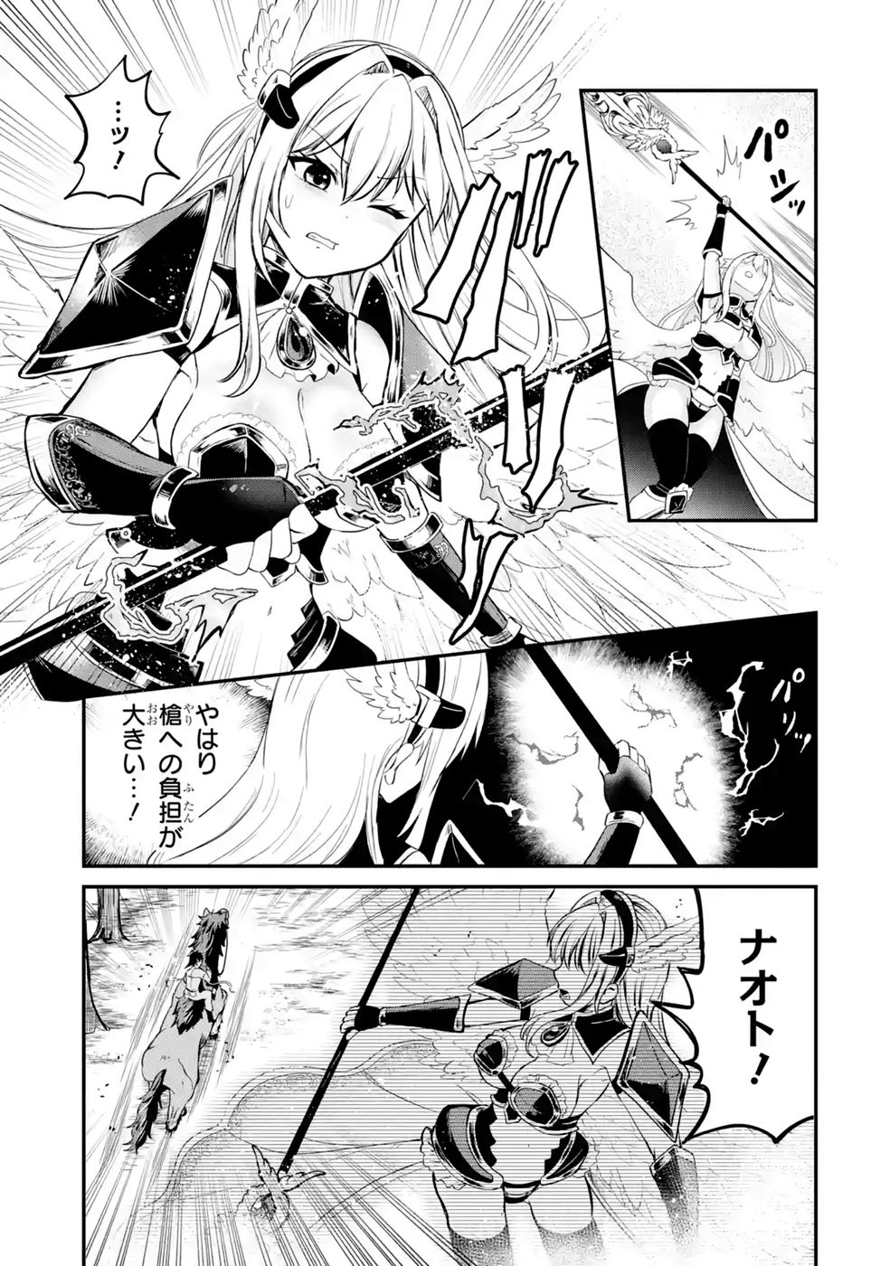 Isekai de Kajishin no Chikara wo Eta Ore, Megami to Slow Life Hajimemashita - Chapter 4 - Page 25