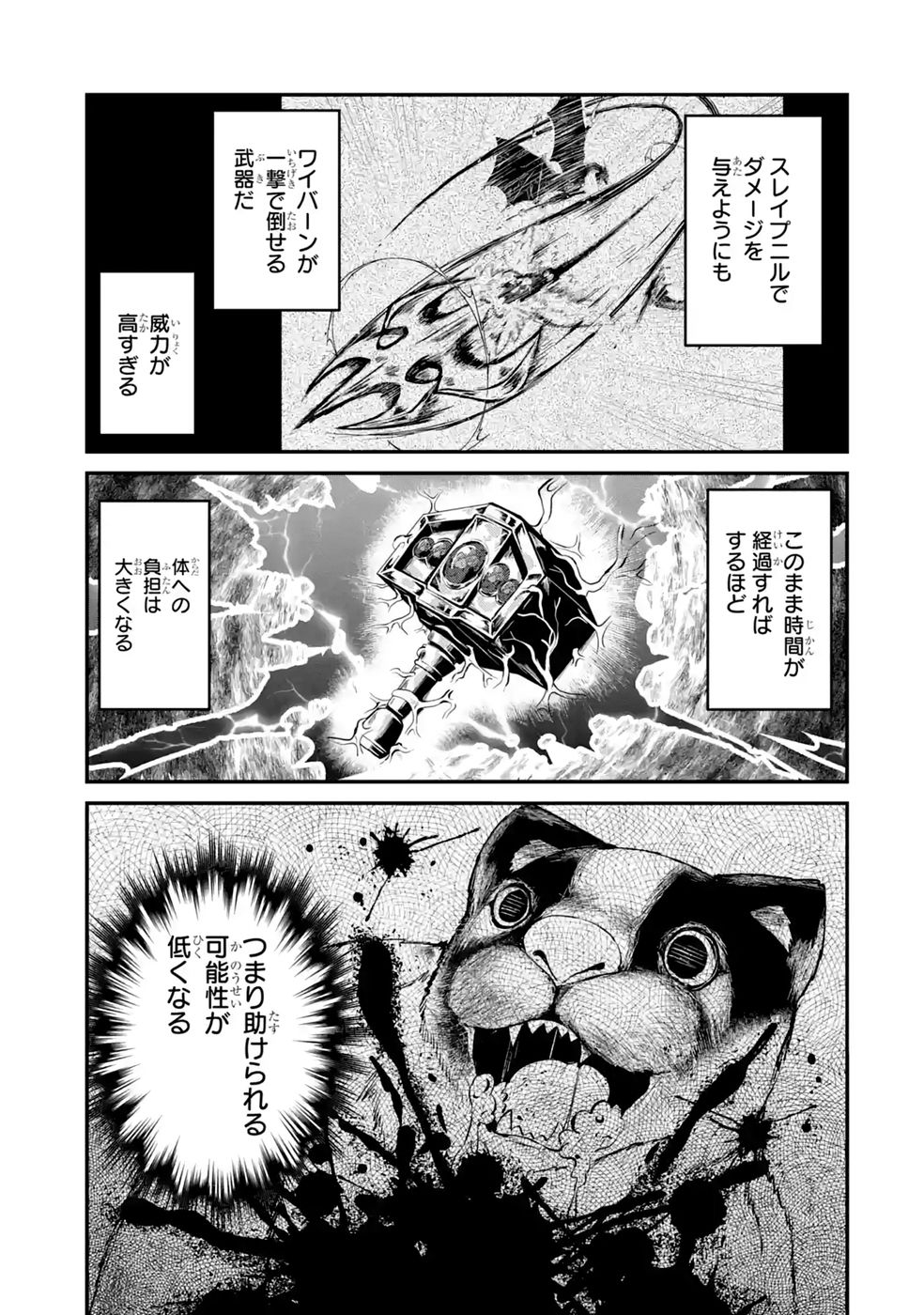 Isekai de Kajishin no Chikara wo Eta Ore, Megami to Slow Life Hajimemashita - Chapter 4 - Page 29