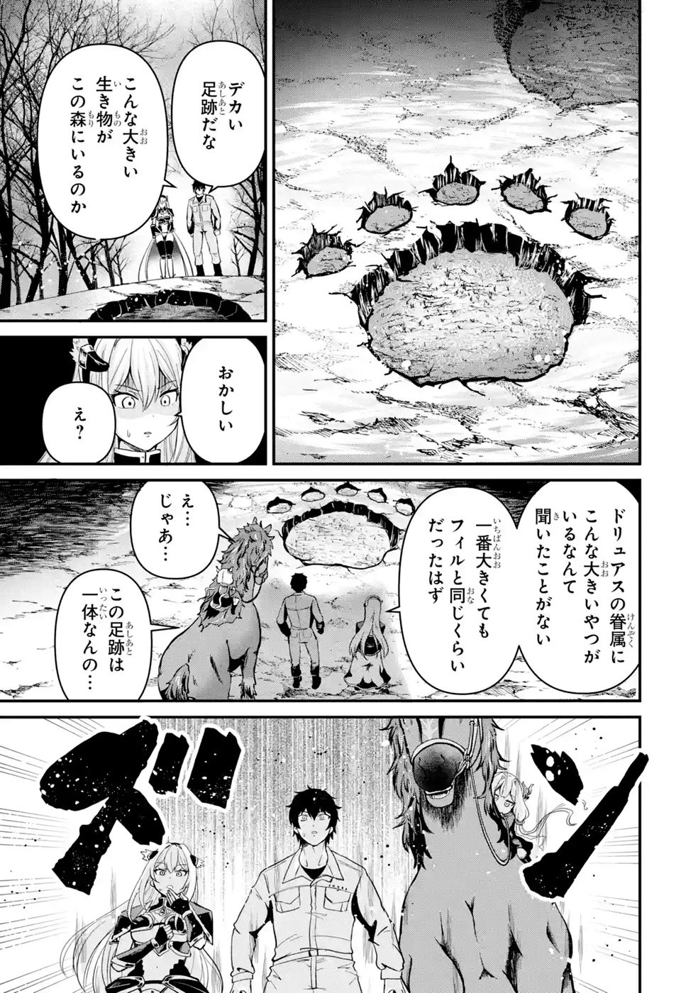 Isekai de Kajishin no Chikara wo Eta Ore, Megami to Slow Life Hajimemashita - Chapter 4 - Page 3
