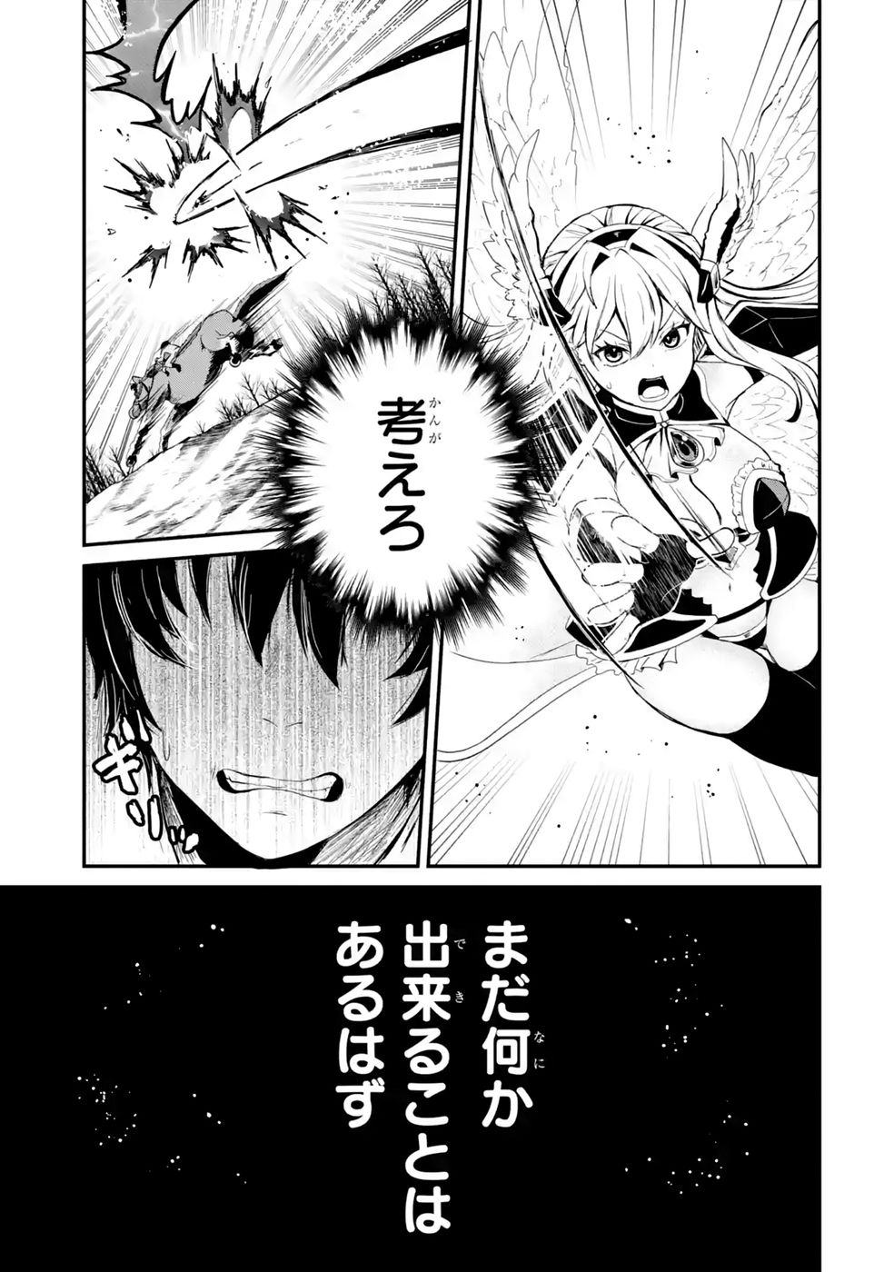 Isekai de Kajishin no Chikara wo Eta Ore, Megami to Slow Life Hajimemashita - Chapter 4 - Page 31