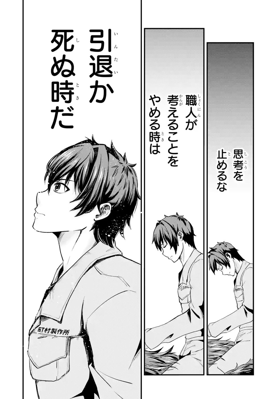Isekai de Kajishin no Chikara wo Eta Ore, Megami to Slow Life Hajimemashita - Chapter 4 - Page 32