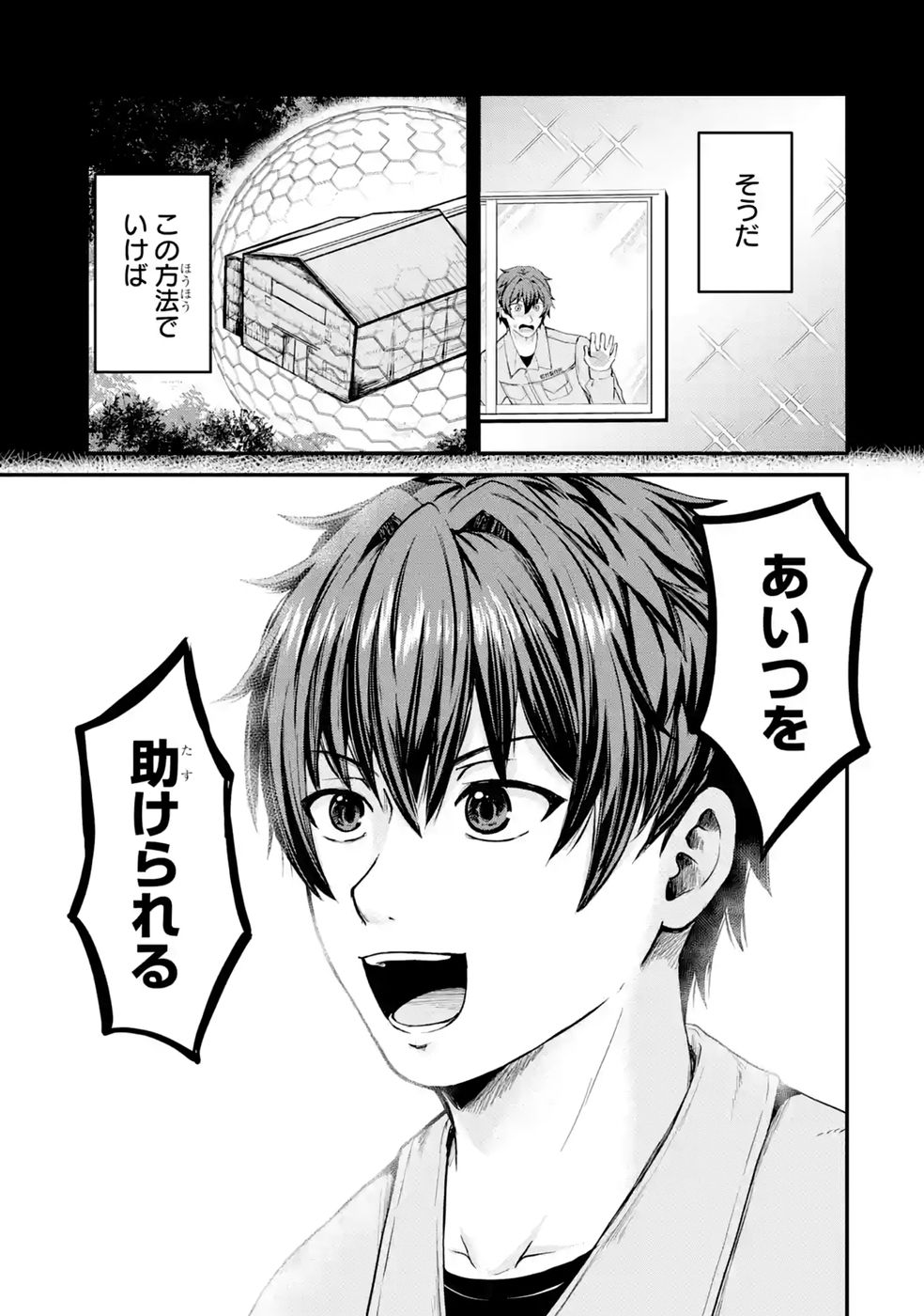 Isekai de Kajishin no Chikara wo Eta Ore, Megami to Slow Life Hajimemashita - Chapter 4 - Page 35