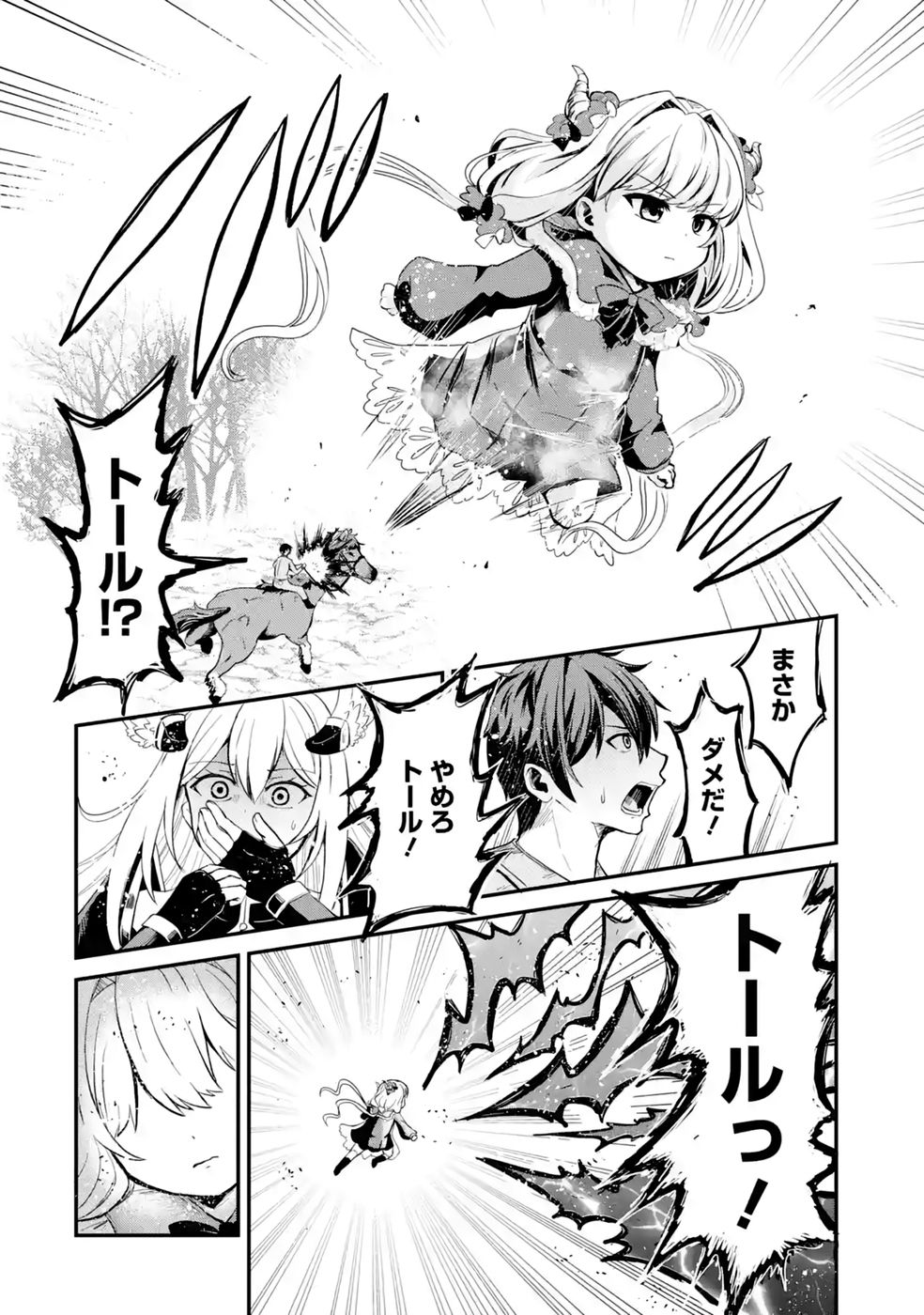 Isekai de Kajishin no Chikara wo Eta Ore, Megami to Slow Life Hajimemashita - Chapter 4 - Page 38