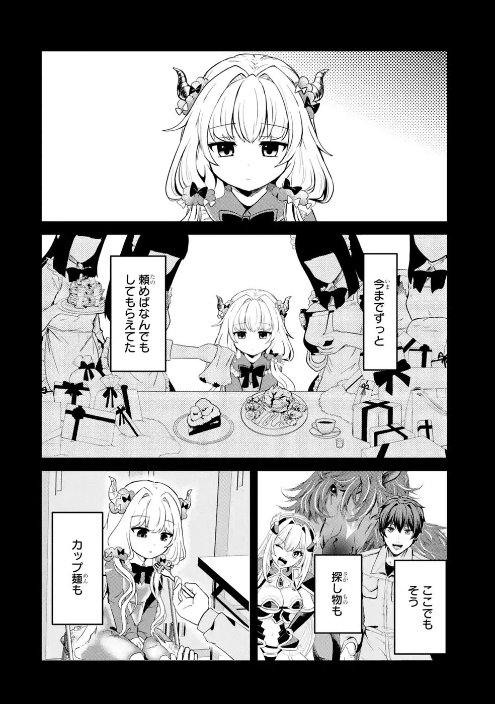 Isekai de Kajishin no Chikara wo Eta Ore, Megami to Slow Life Hajimemashita - Chapter 4 - Page 40