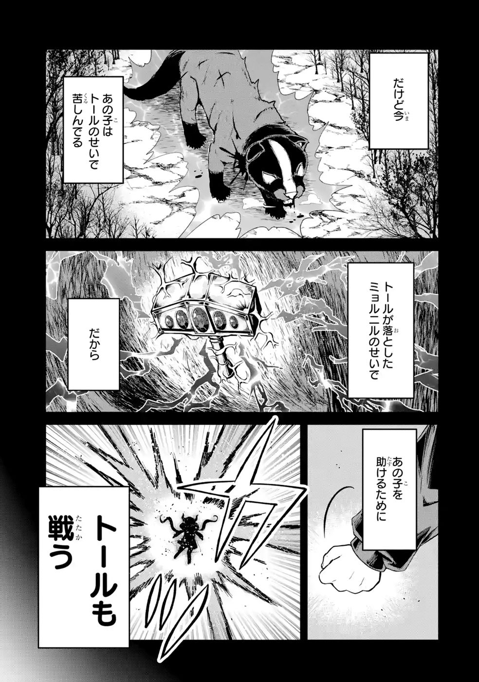 Isekai de Kajishin no Chikara wo Eta Ore, Megami to Slow Life Hajimemashita - Chapter 4 - Page 41