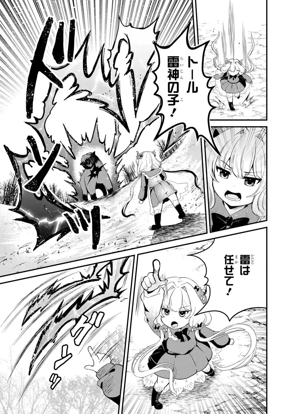 Isekai de Kajishin no Chikara wo Eta Ore, Megami to Slow Life Hajimemashita - Chapter 4 - Page 43