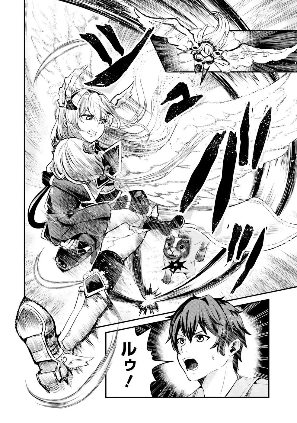 Isekai de Kajishin no Chikara wo Eta Ore, Megami to Slow Life Hajimemashita - Chapter 4 - Page 46