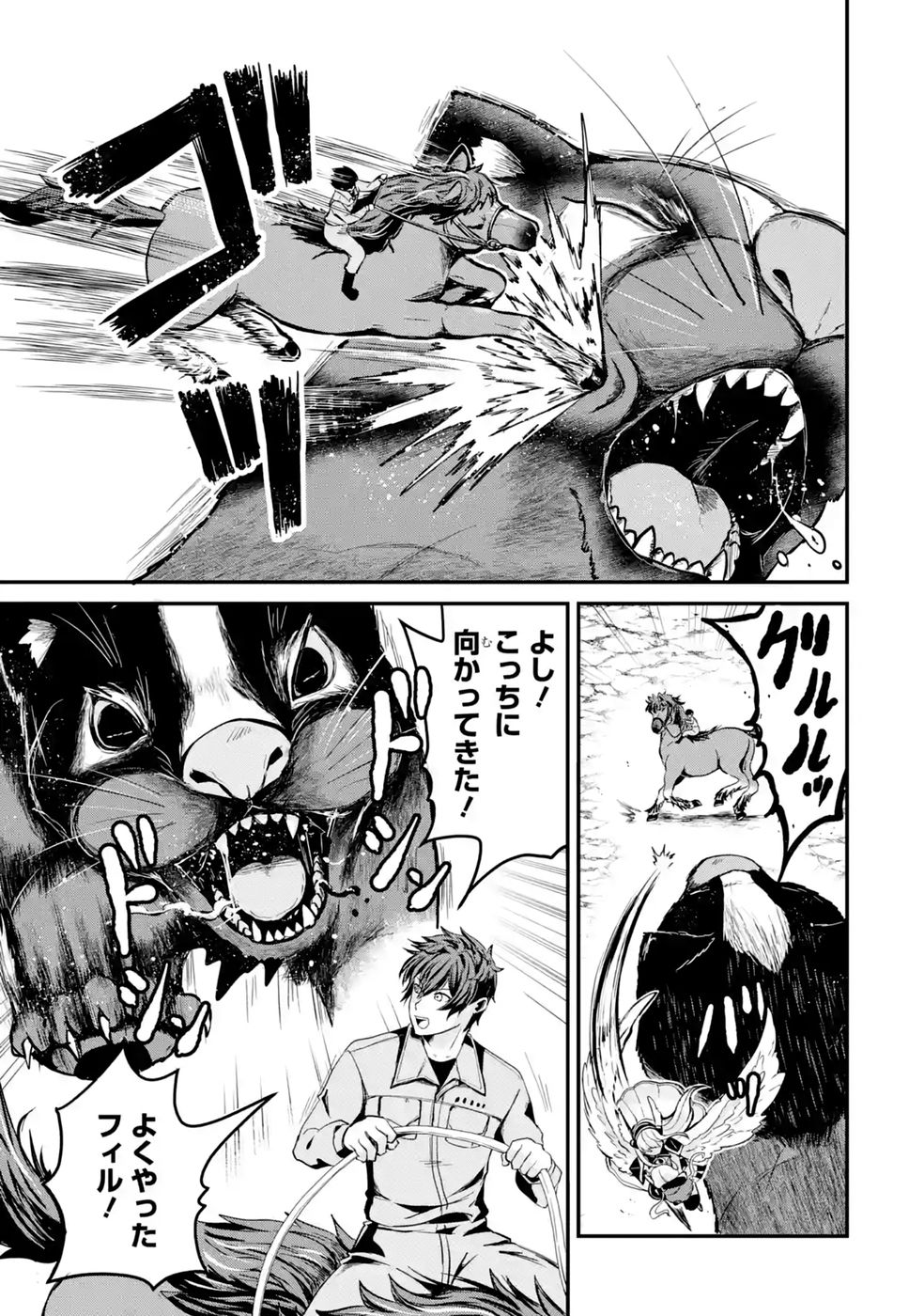 Isekai de Kajishin no Chikara wo Eta Ore, Megami to Slow Life Hajimemashita - Chapter 4 - Page 49
