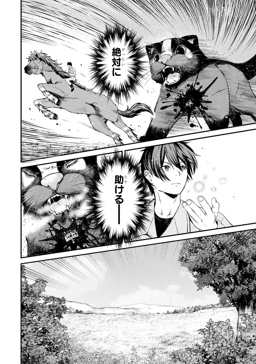 Isekai de Kajishin no Chikara wo Eta Ore, Megami to Slow Life Hajimemashita - Chapter 4 - Page 52