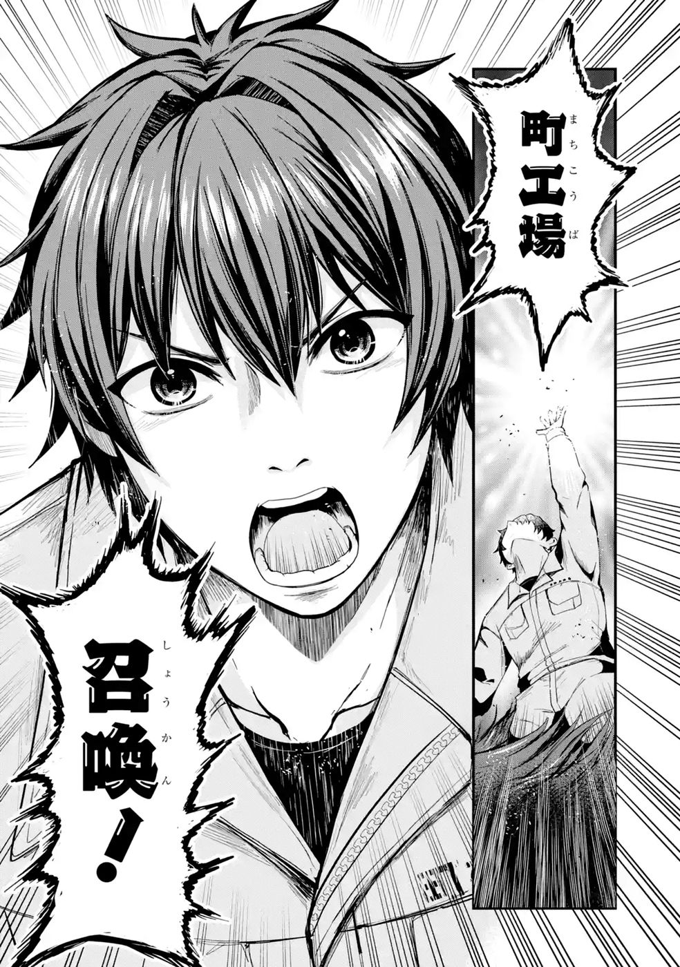 Isekai de Kajishin no Chikara wo Eta Ore, Megami to Slow Life Hajimemashita - Chapter 4 - Page 54