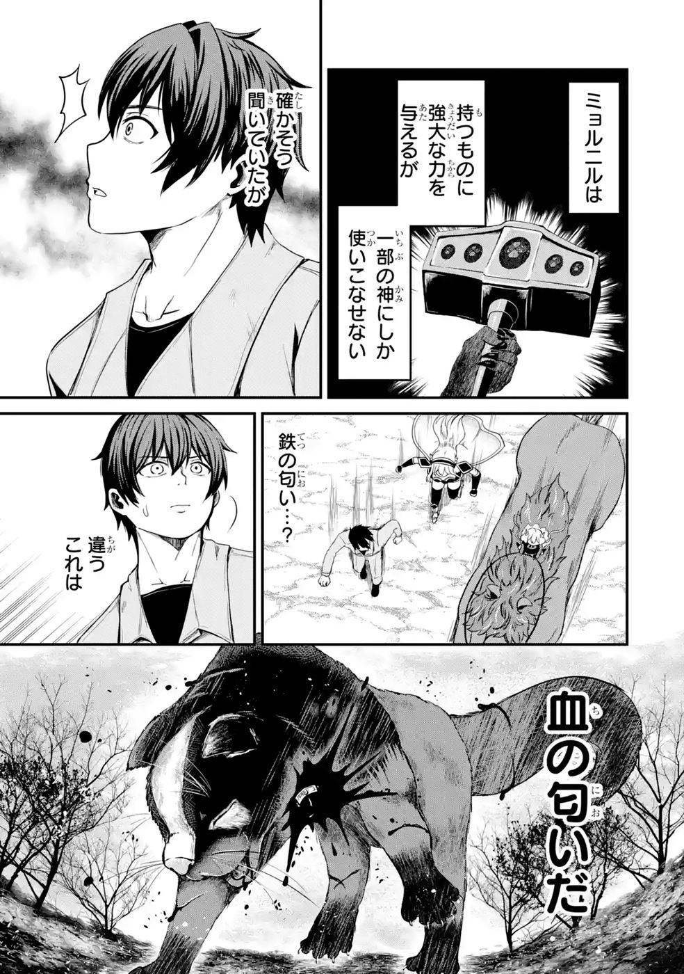 Isekai de Kajishin no Chikara wo Eta Ore, Megami to Slow Life Hajimemashita - Chapter 4 - Page 9