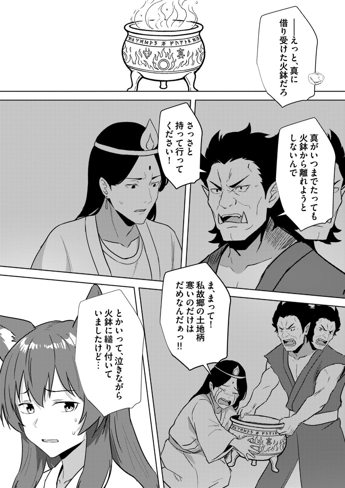 Isekai de Kenja... no Ishi to Yobareteimasu - Chapter 45 - Page 11