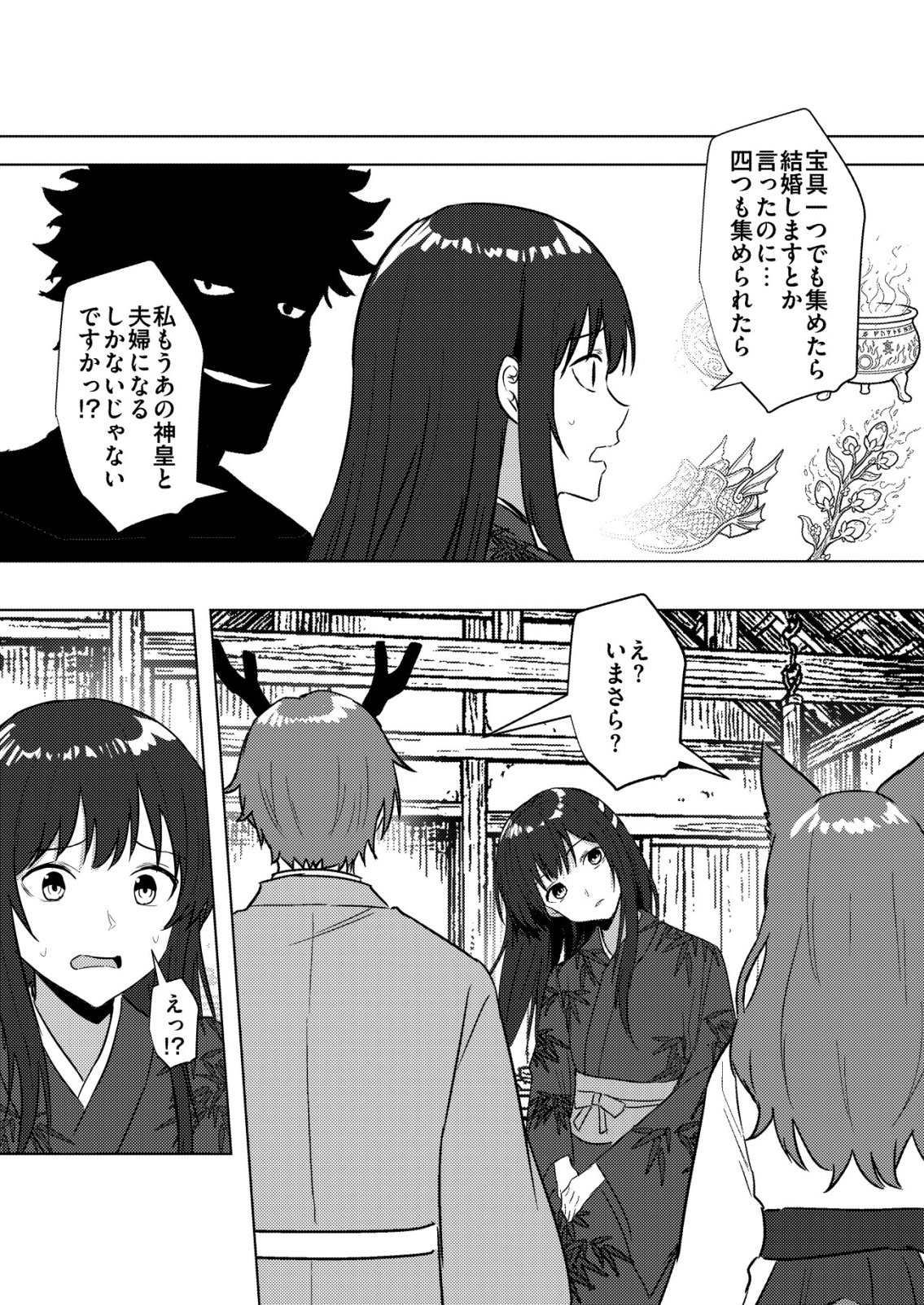 Isekai de Kenja... no Ishi to Yobareteimasu - Chapter 45 - Page 16