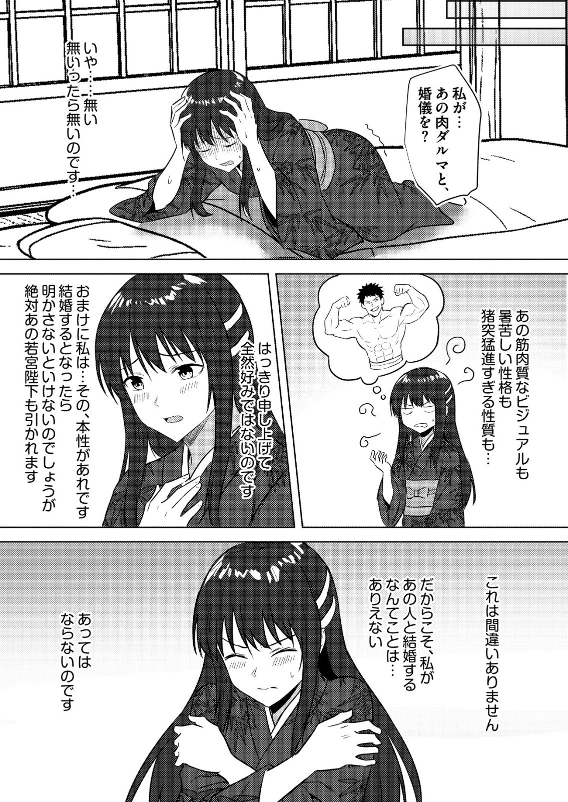Isekai de Kenja... no Ishi to Yobareteimasu - Chapter 45 - Page 21