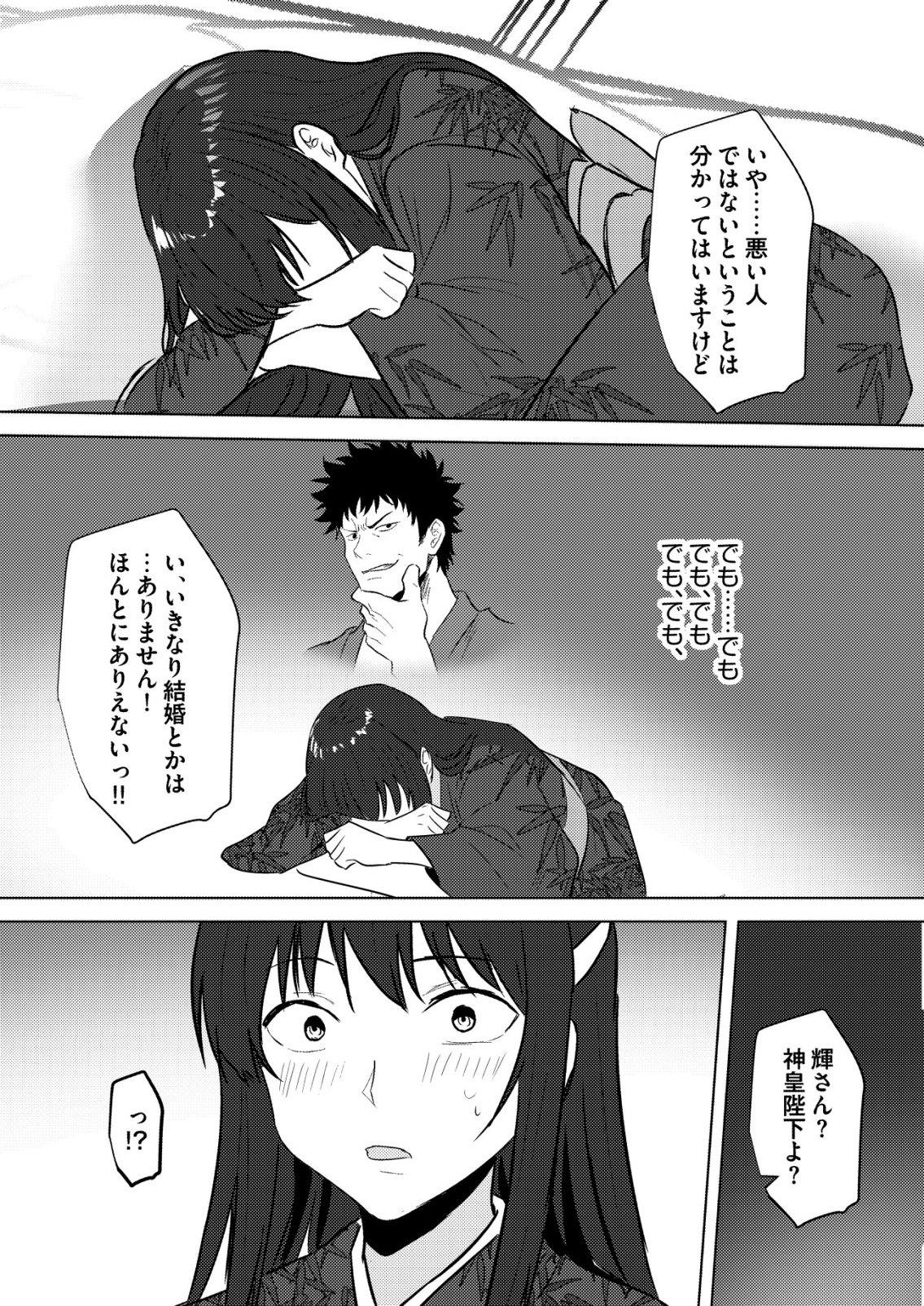 Isekai de Kenja... no Ishi to Yobareteimasu - Chapter 45 - Page 22