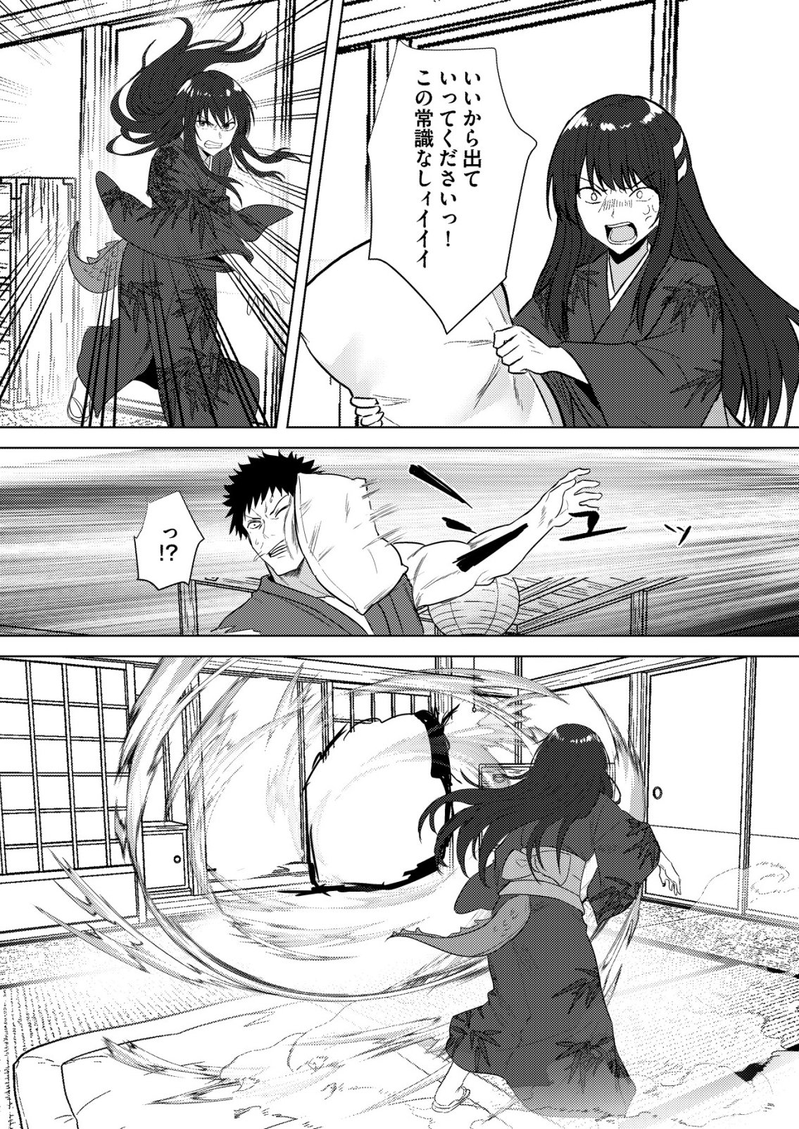 Isekai de Kenja... no Ishi to Yobareteimasu - Chapter 45 - Page 25