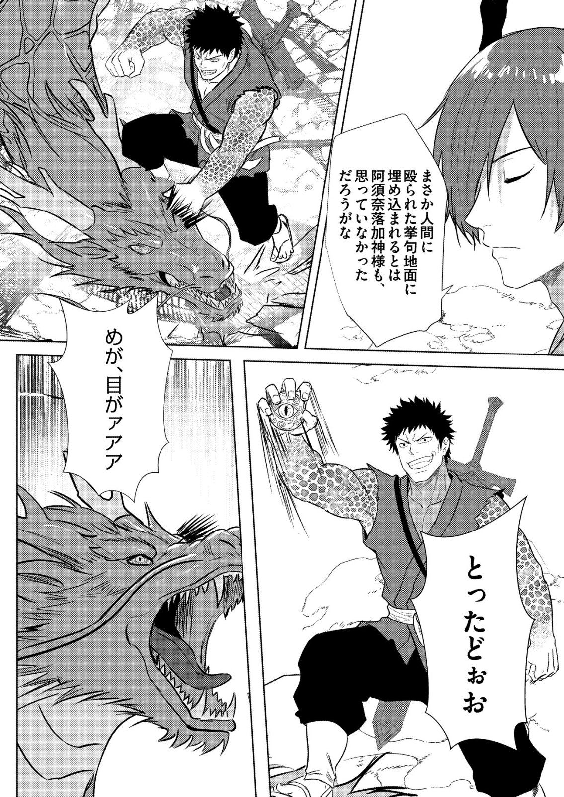 Isekai de Kenja... no Ishi to Yobareteimasu - Chapter 45 - Page 9