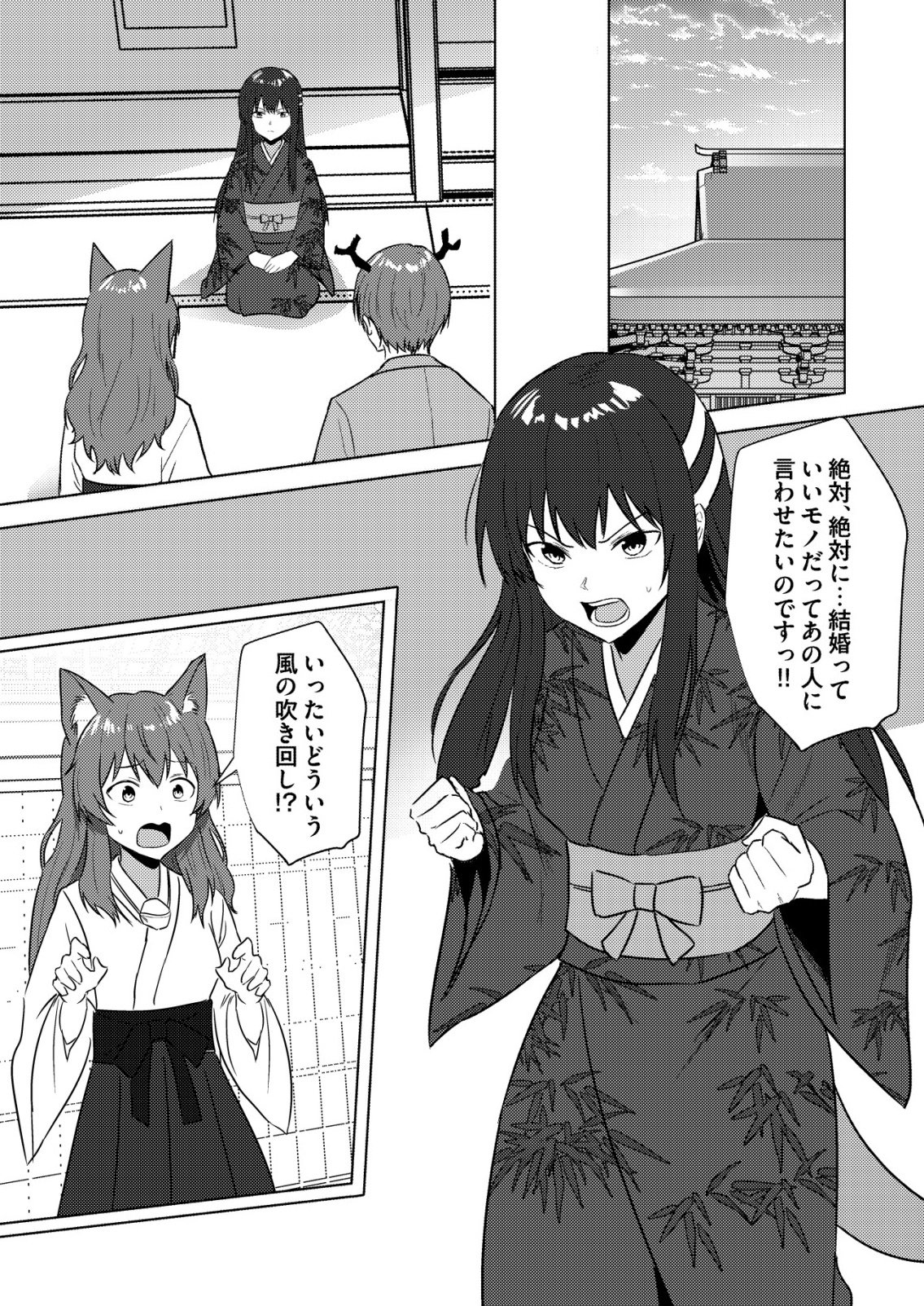 Isekai de Kenja... no Ishi to Yobareteimasu - Chapter 46 - Page 10
