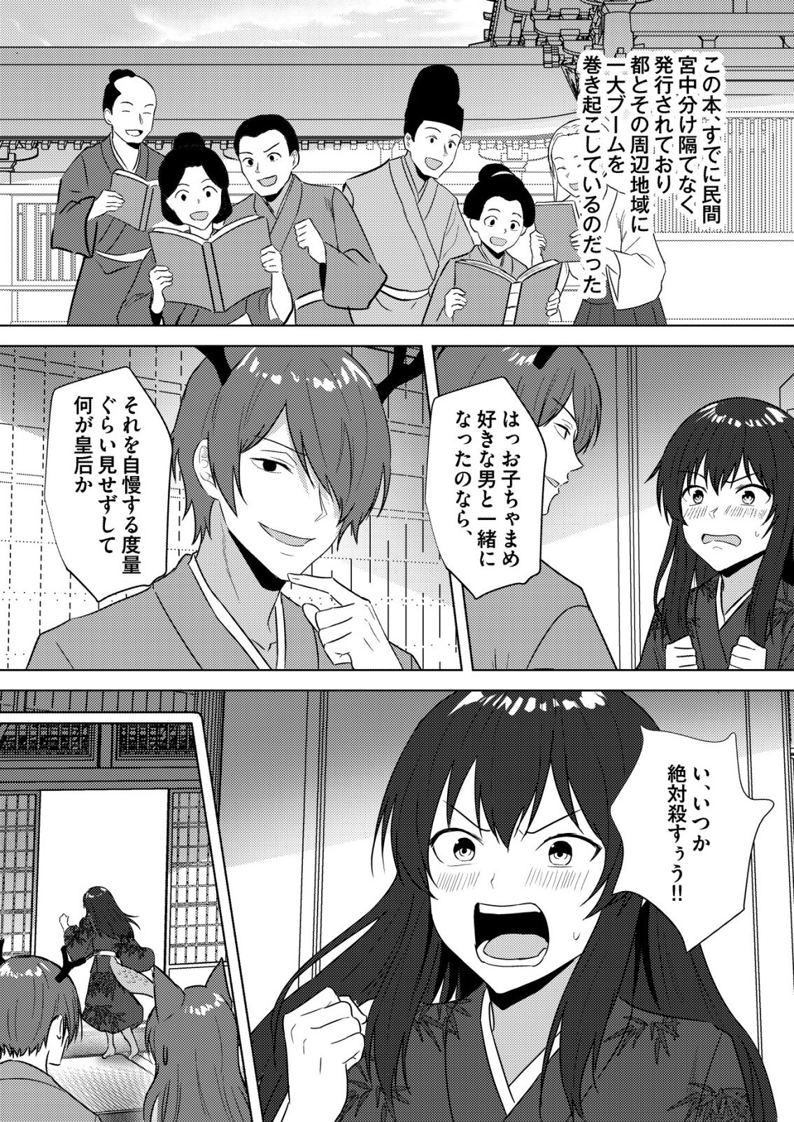 Isekai de Kenja... no Ishi to Yobareteimasu - Chapter 46 - Page 12