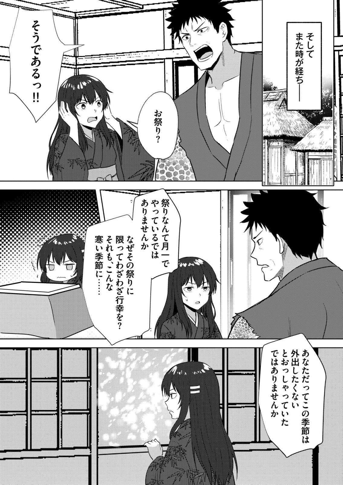 Isekai de Kenja... no Ishi to Yobareteimasu - Chapter 46 - Page 13