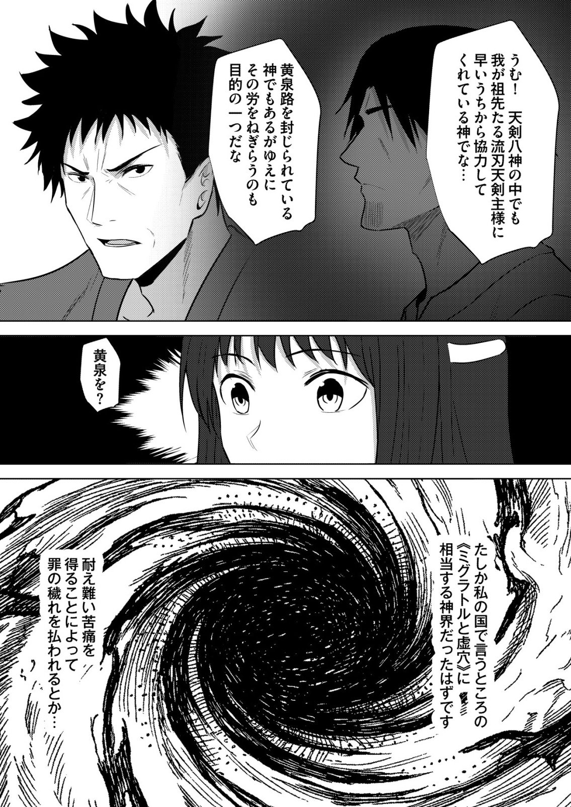 Isekai de Kenja... no Ishi to Yobareteimasu - Chapter 46 - Page 15