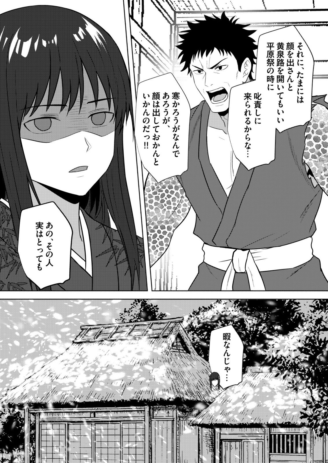 Isekai de Kenja... no Ishi to Yobareteimasu - Chapter 46 - Page 16