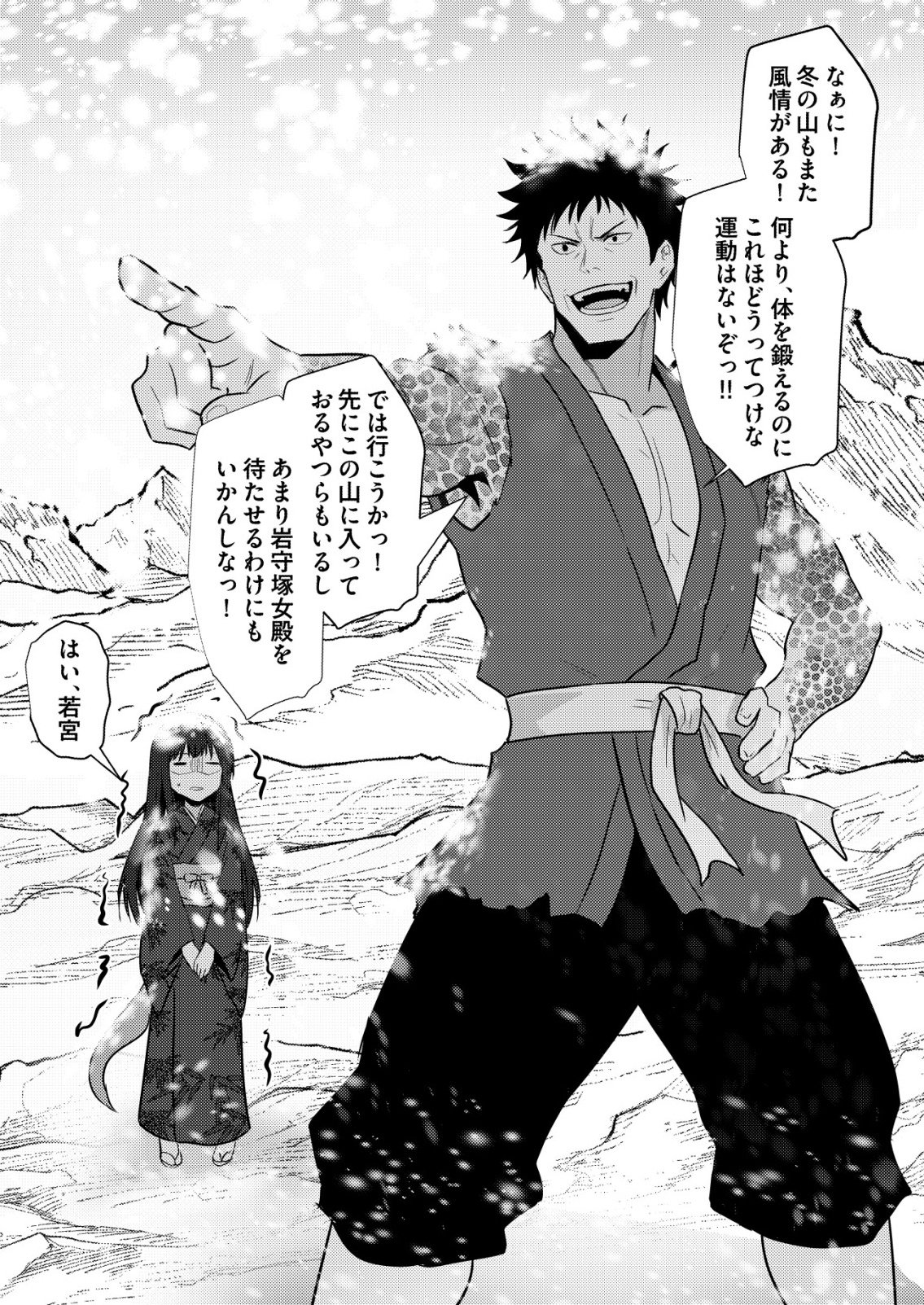 Isekai de Kenja... no Ishi to Yobareteimasu - Chapter 46 - Page 20
