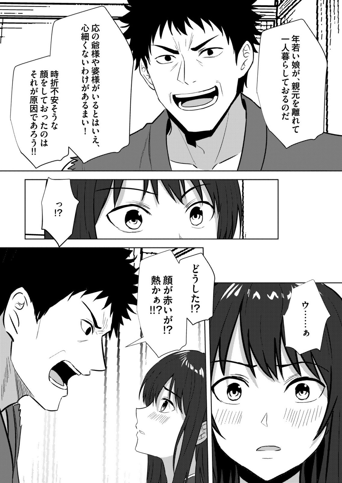 Isekai de Kenja... no Ishi to Yobareteimasu - Chapter 46 - Page 4