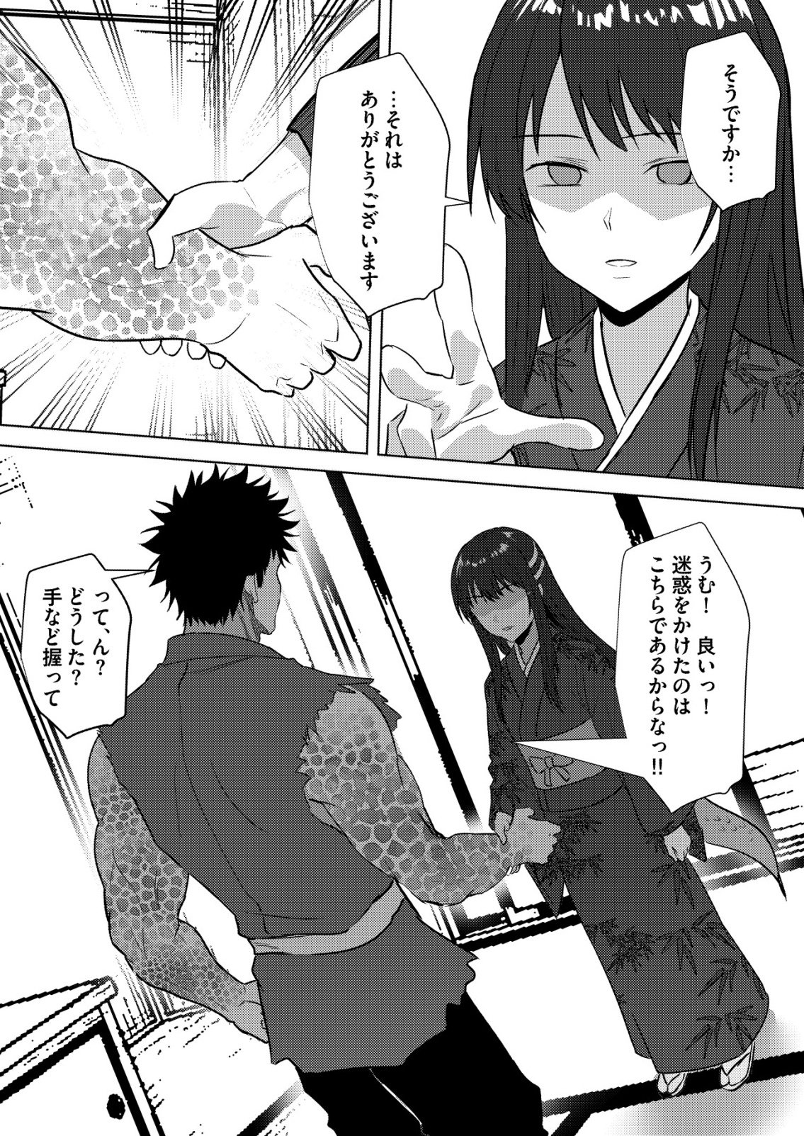 Isekai de Kenja... no Ishi to Yobareteimasu - Chapter 46 - Page 6
