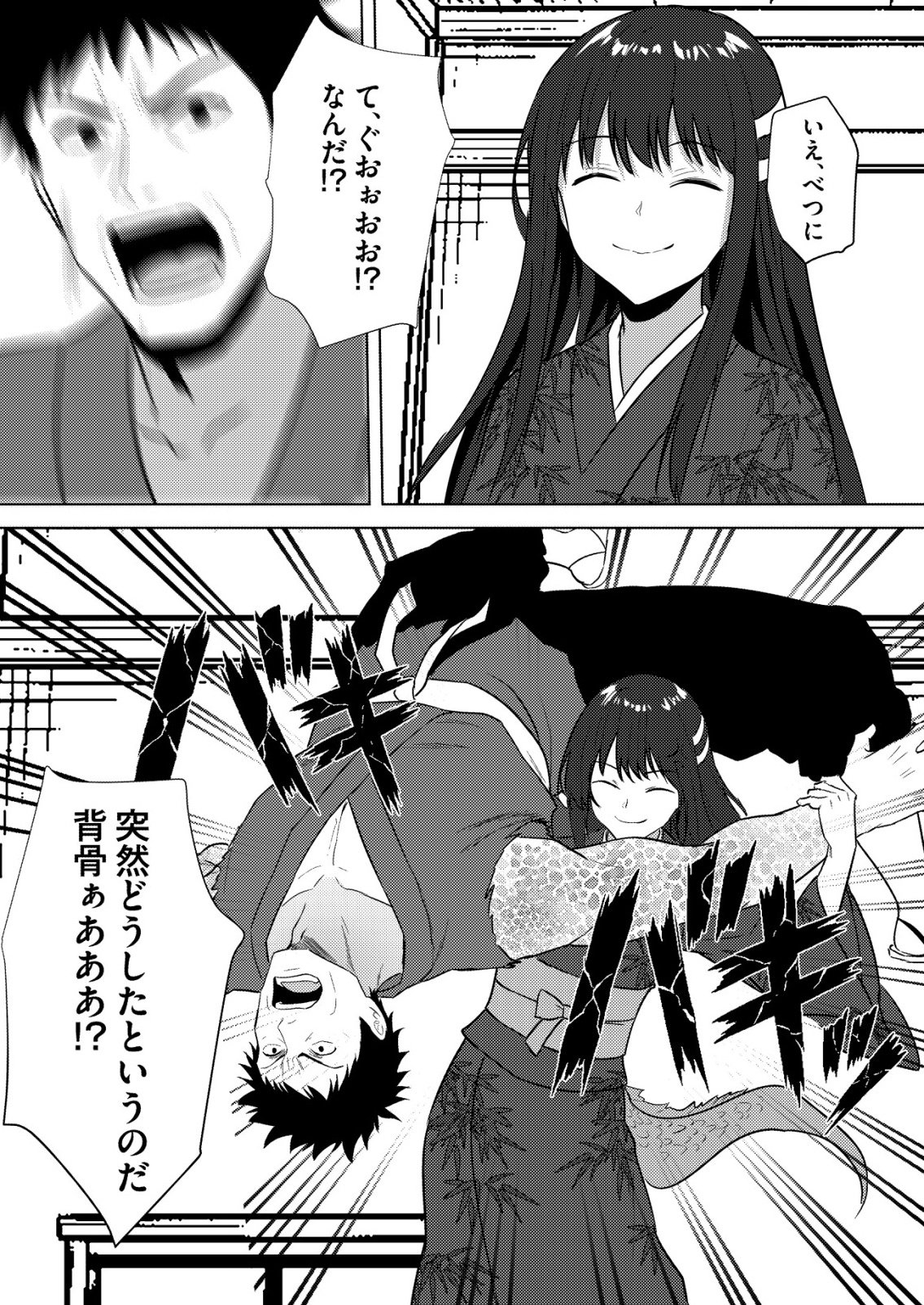 Isekai de Kenja... no Ishi to Yobareteimasu - Chapter 46 - Page 7