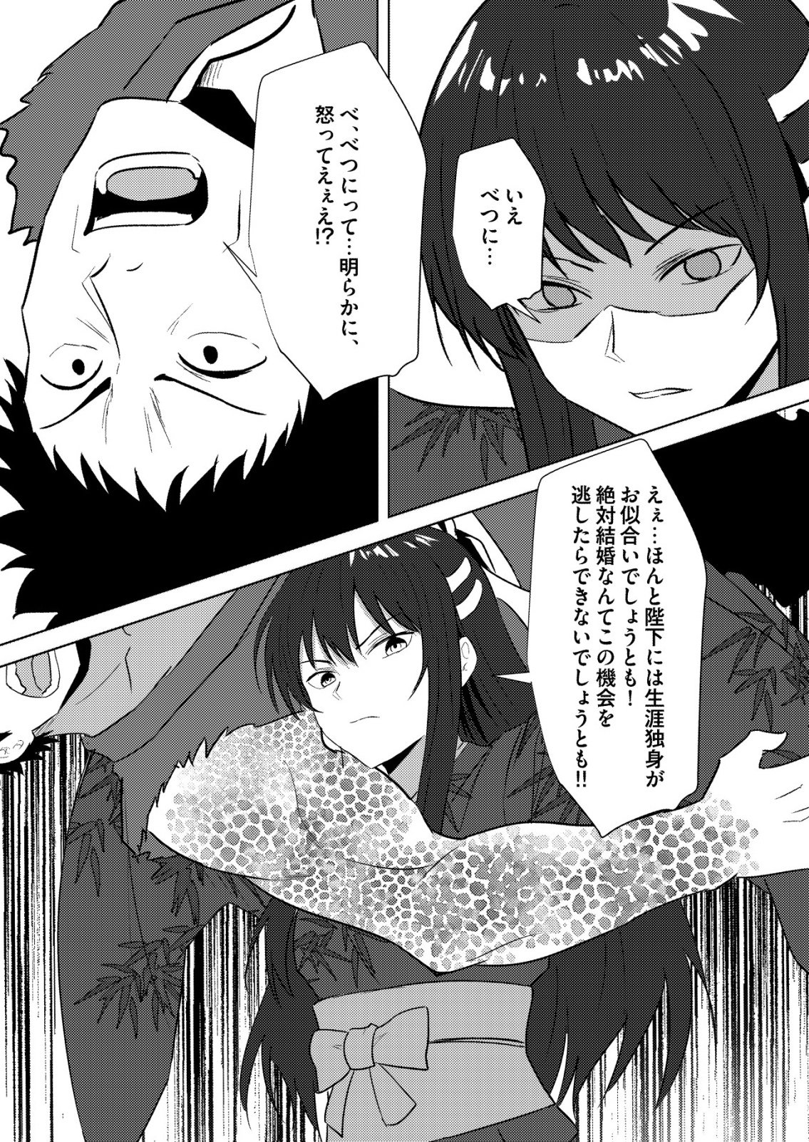 Isekai de Kenja... no Ishi to Yobareteimasu - Chapter 46 - Page 8