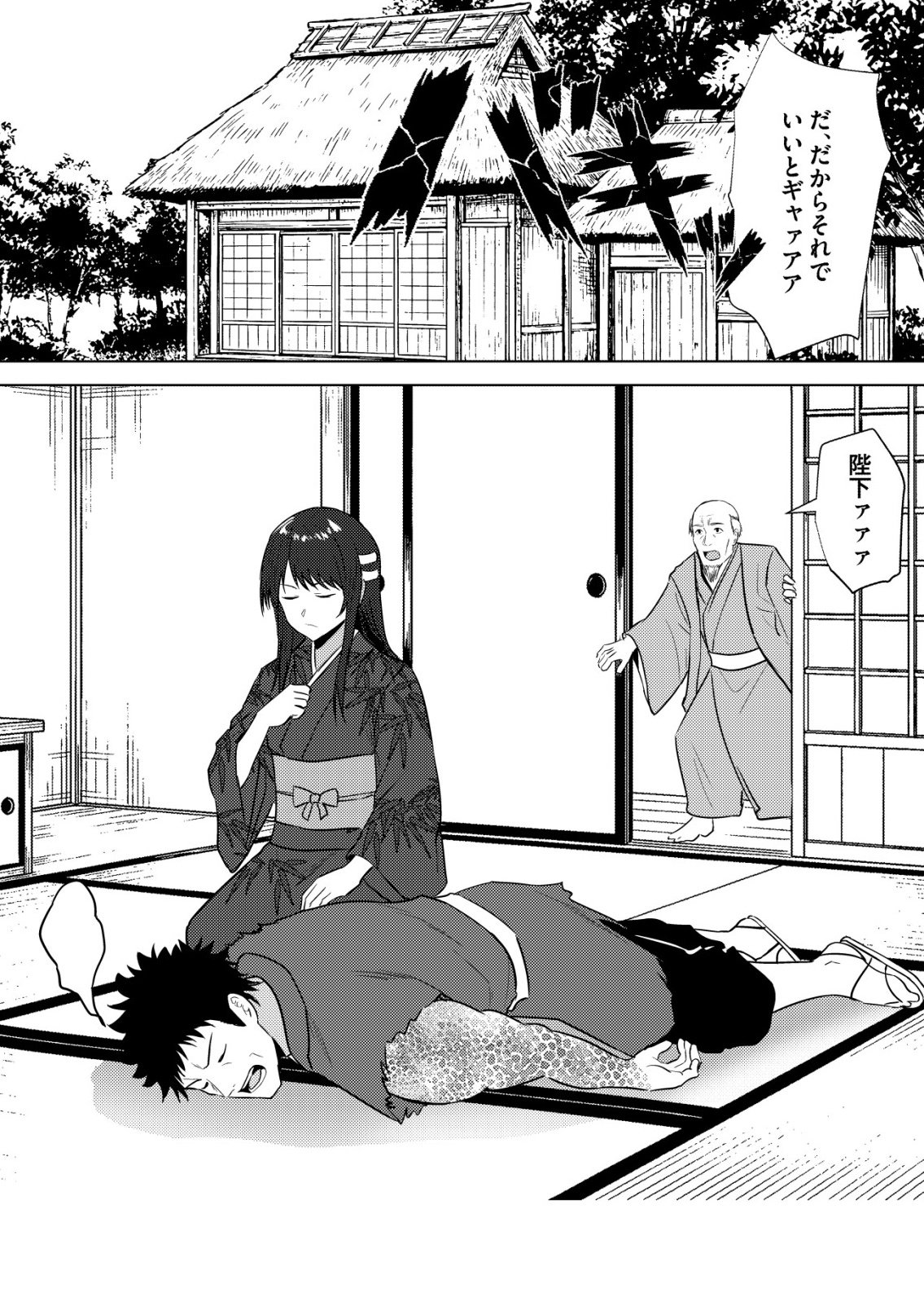 Isekai de Kenja... no Ishi to Yobareteimasu - Chapter 46 - Page 9