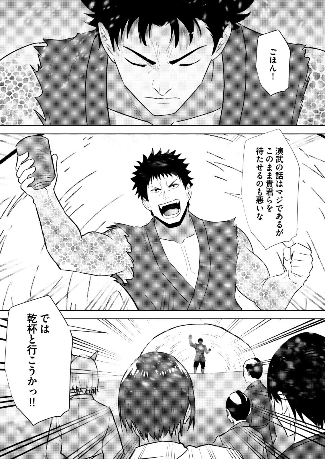 Isekai de Kenja... no Ishi to Yobareteimasu - Chapter 47 - Page 10