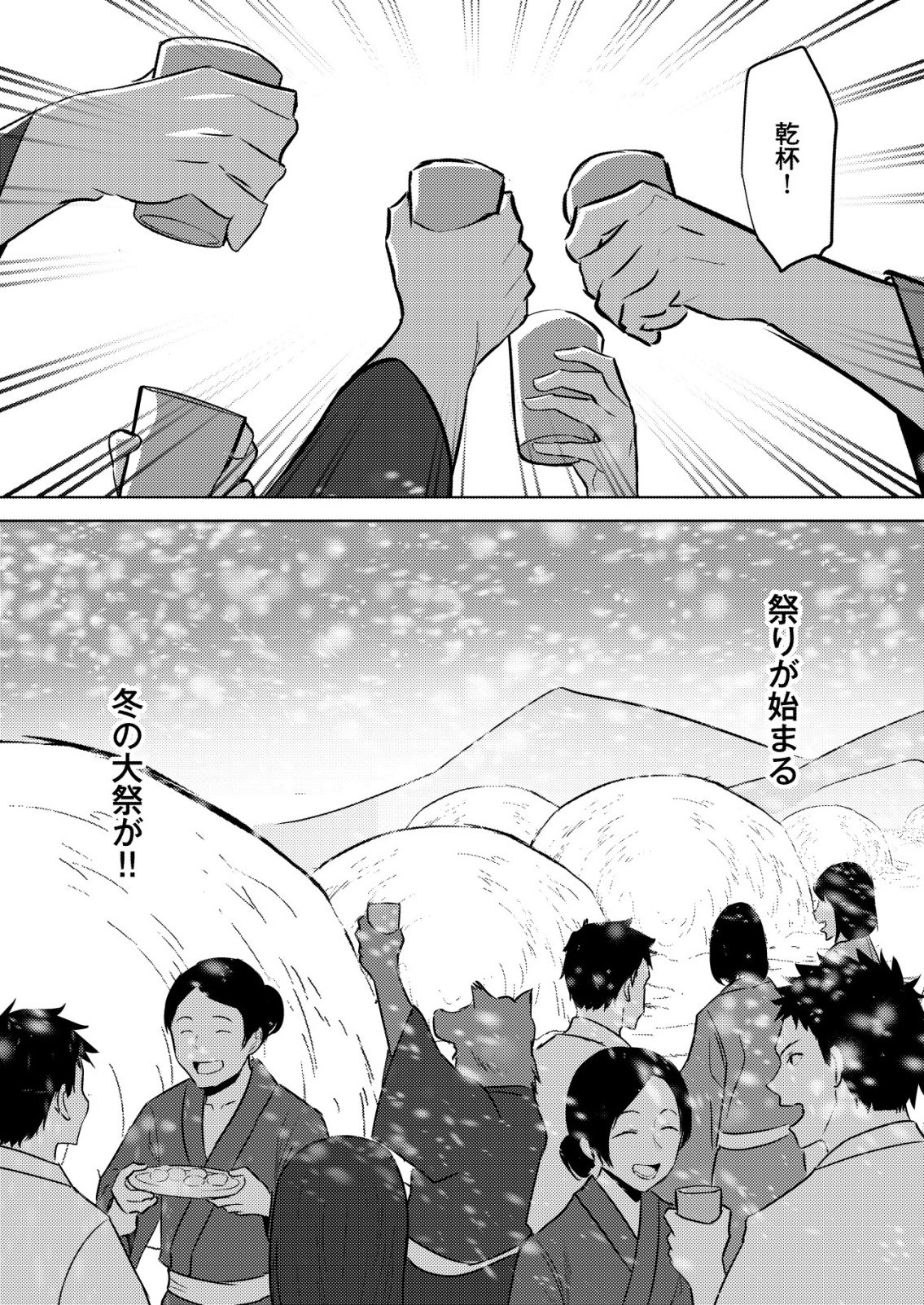Isekai de Kenja... no Ishi to Yobareteimasu - Chapter 47 - Page 11