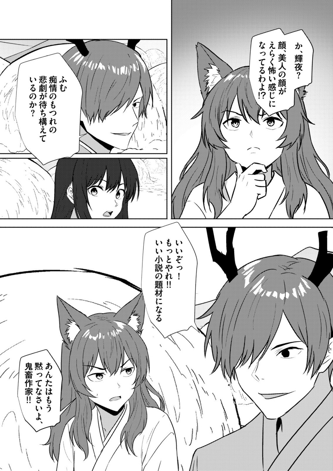 Isekai de Kenja... no Ishi to Yobareteimasu - Chapter 47 - Page 13