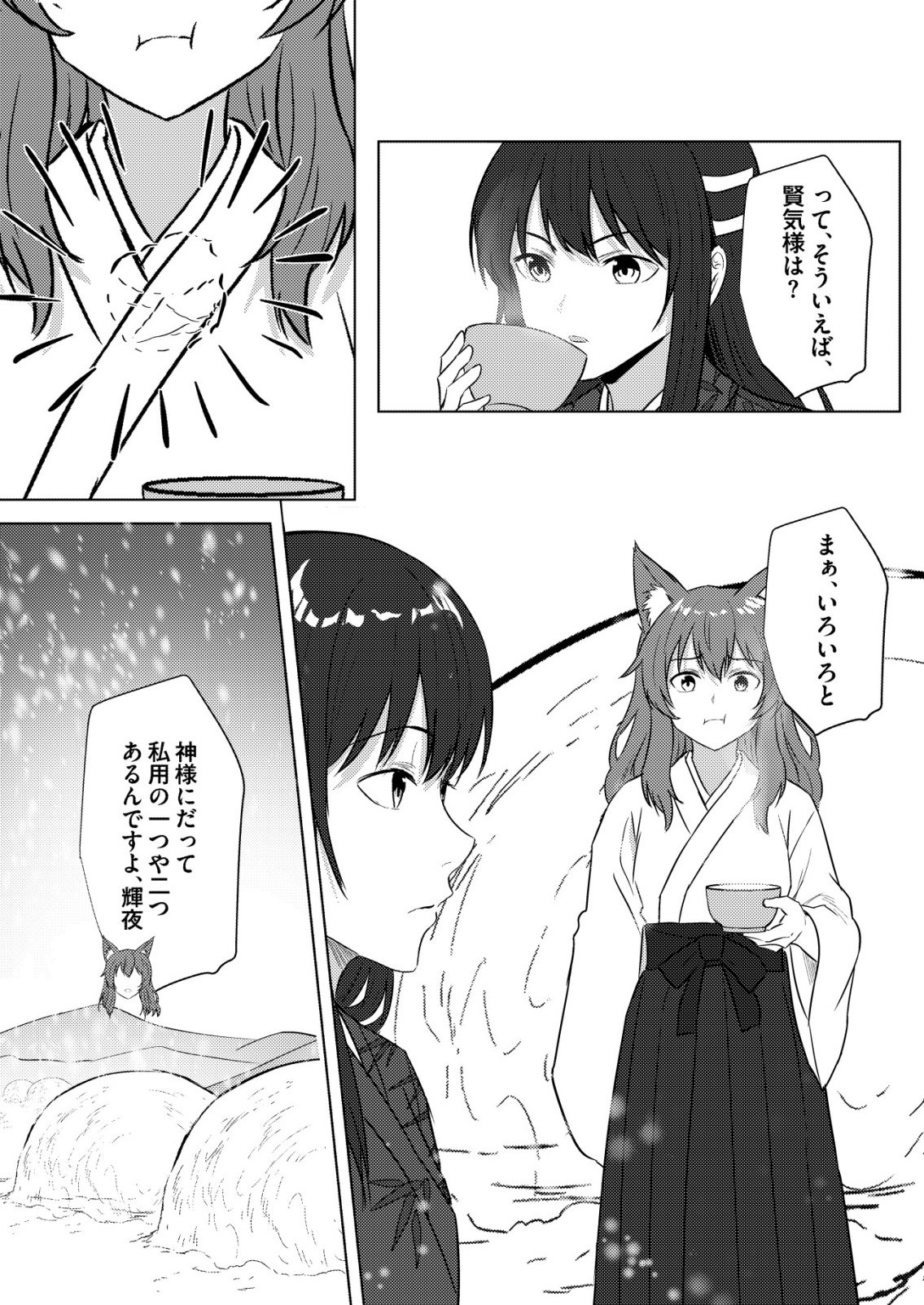 Isekai de Kenja... no Ishi to Yobareteimasu - Chapter 47 - Page 20