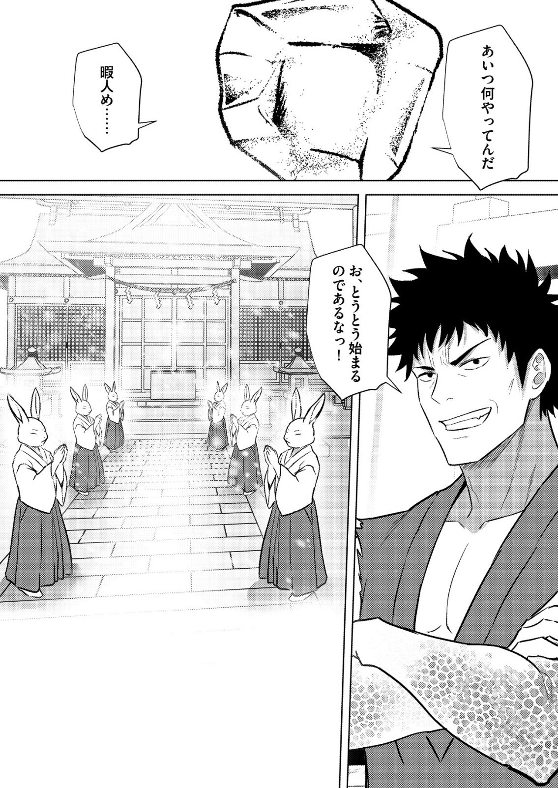 Isekai de Kenja... no Ishi to Yobareteimasu - Chapter 47 - Page 3