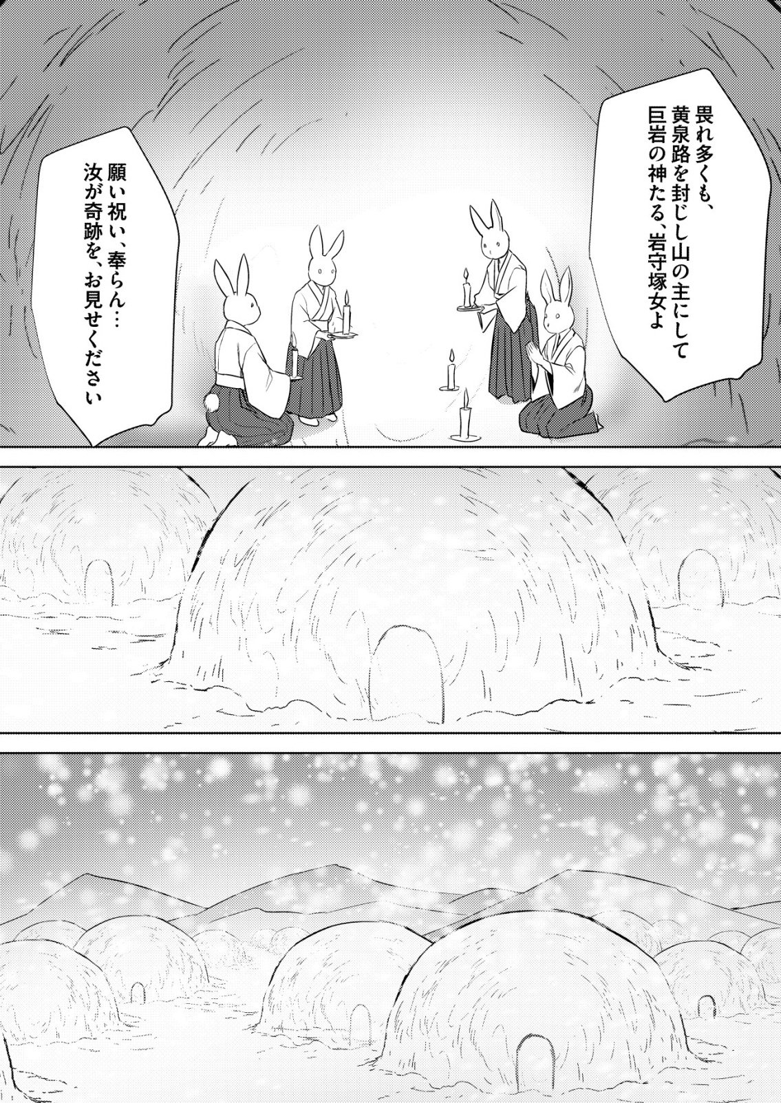 Isekai de Kenja... no Ishi to Yobareteimasu - Chapter 47 - Page 5