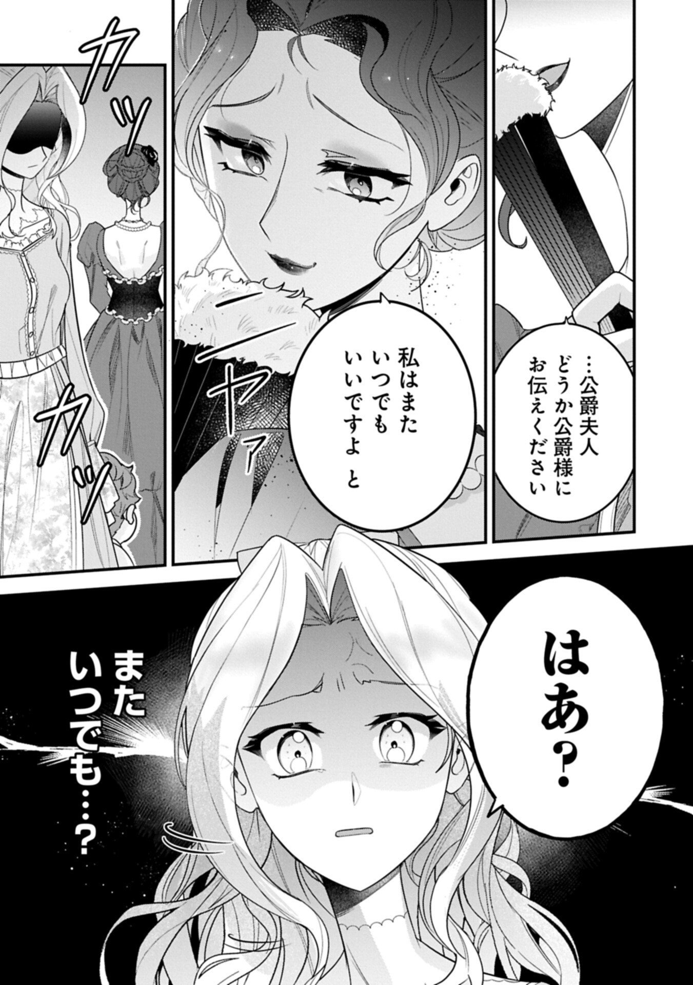 Isekai de Otto no Ai wa Omoi kedo Kawaii Kodomo wo Honobono Tanoshiku Sodatetai - Chapter 5.2 - Page 3