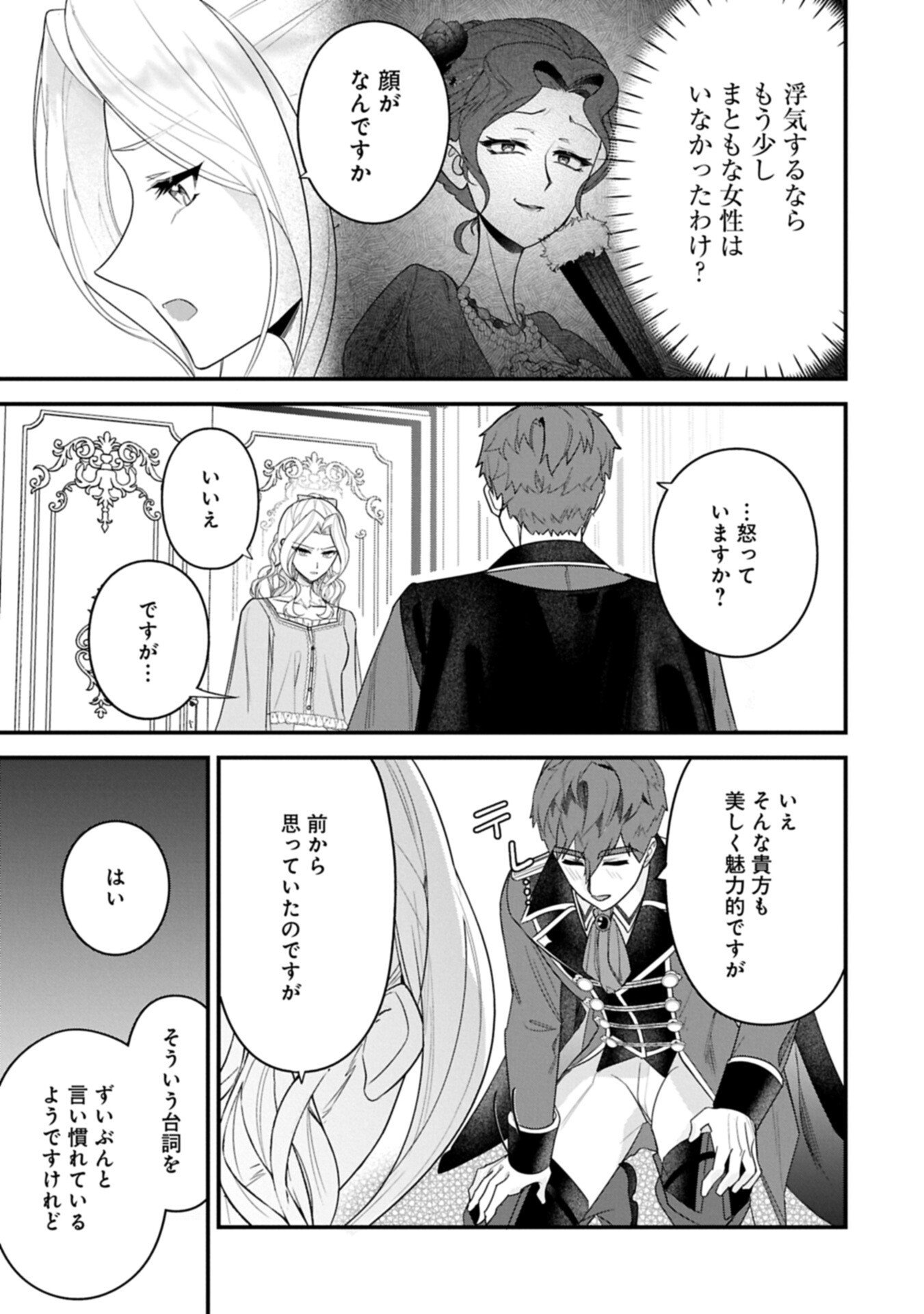 Isekai de Otto no Ai wa Omoi kedo Kawaii Kodomo wo Honobono Tanoshiku Sodatetai - Chapter 5.2 - Page 5