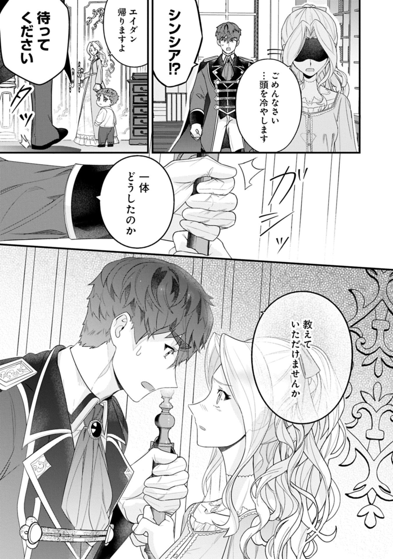 Isekai de Otto no Ai wa Omoi kedo Kawaii Kodomo wo Honobono Tanoshiku Sodatetai - Chapter 5.2 - Page 7