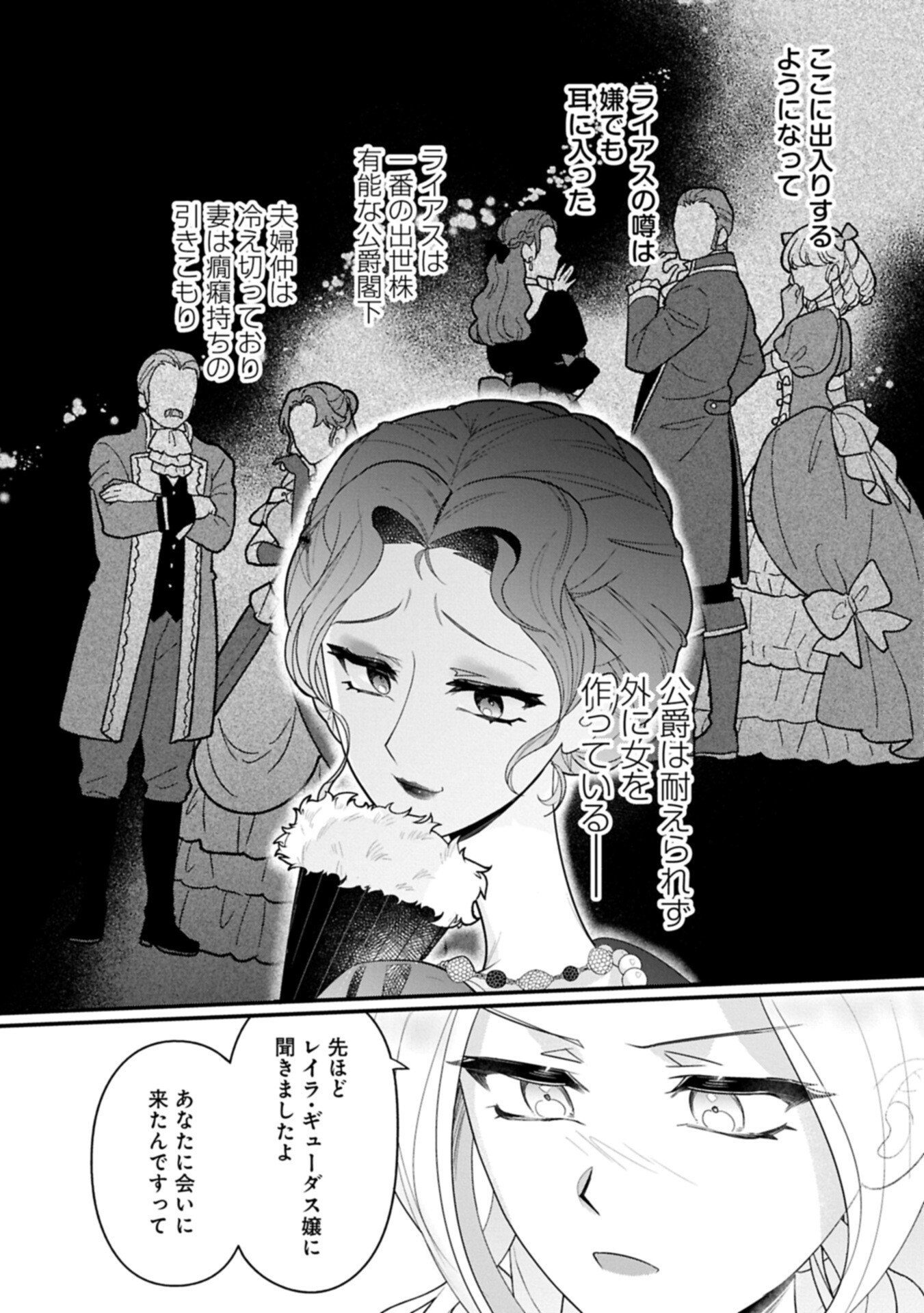 Isekai de Otto no Ai wa Omoi kedo Kawaii Kodomo wo Honobono Tanoshiku Sodatetai - Chapter 5.2 - Page 8
