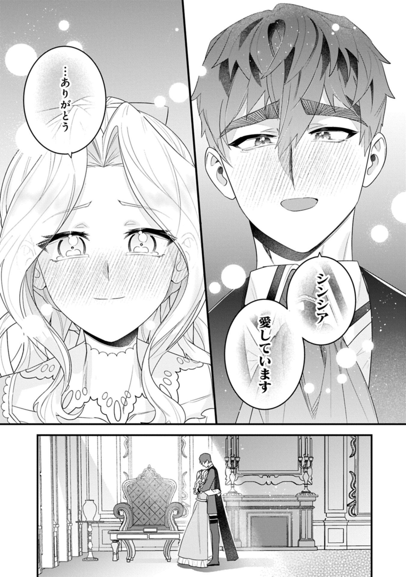Isekai de Otto no Ai wa Omoi kedo Kawaii Kodomo wo Honobono Tanoshiku Sodatetai - Chapter 6.1 - Page 11