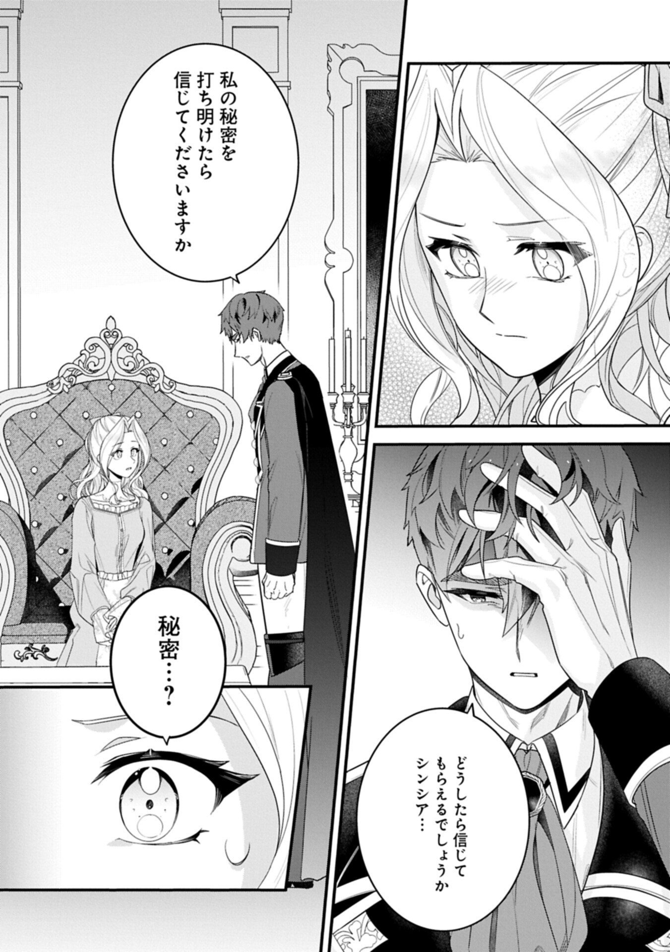 Isekai de Otto no Ai wa Omoi kedo Kawaii Kodomo wo Honobono Tanoshiku Sodatetai - Chapter 6.1 - Page 3