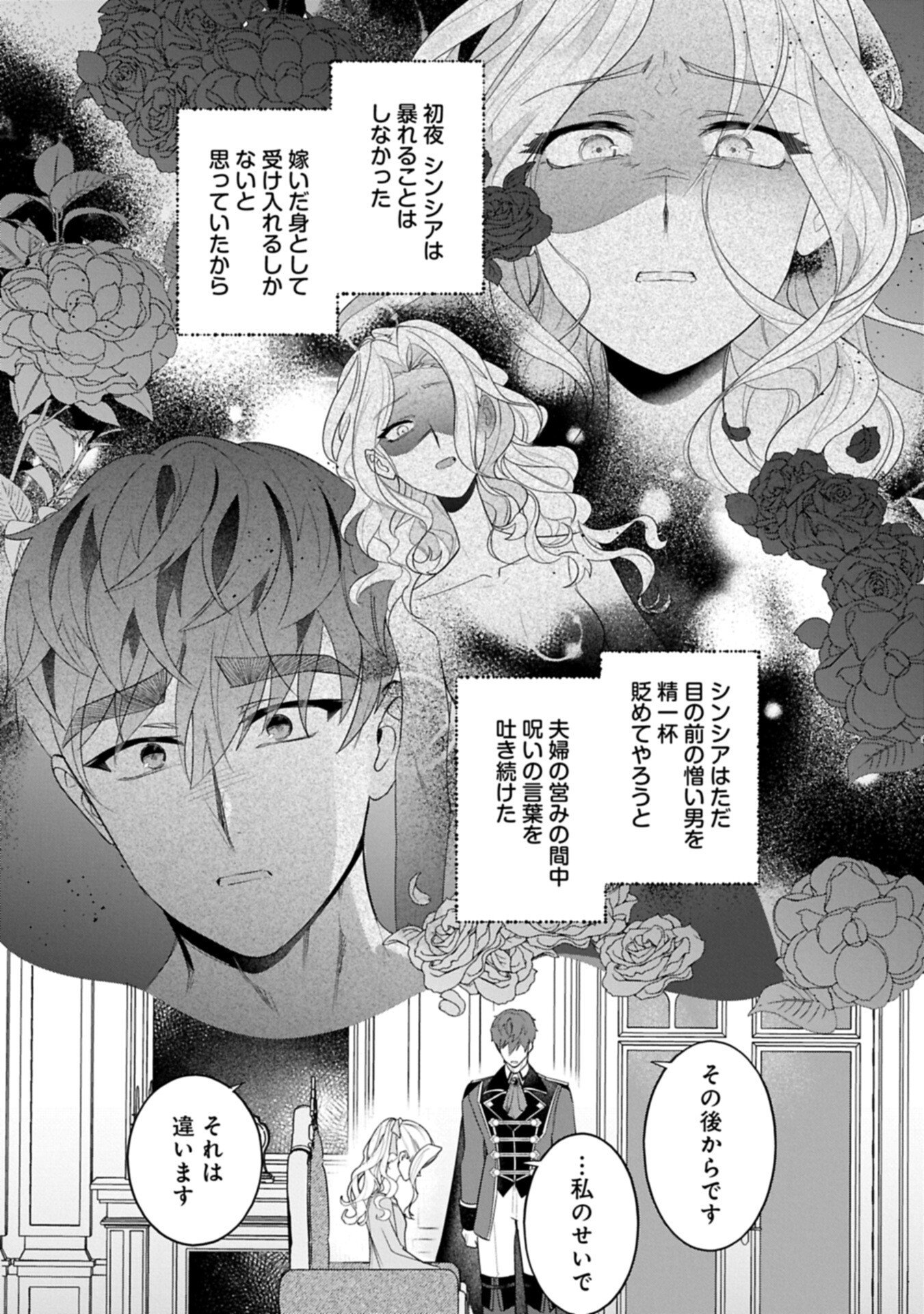 Isekai de Otto no Ai wa Omoi kedo Kawaii Kodomo wo Honobono Tanoshiku Sodatetai - Chapter 6.1 - Page 5