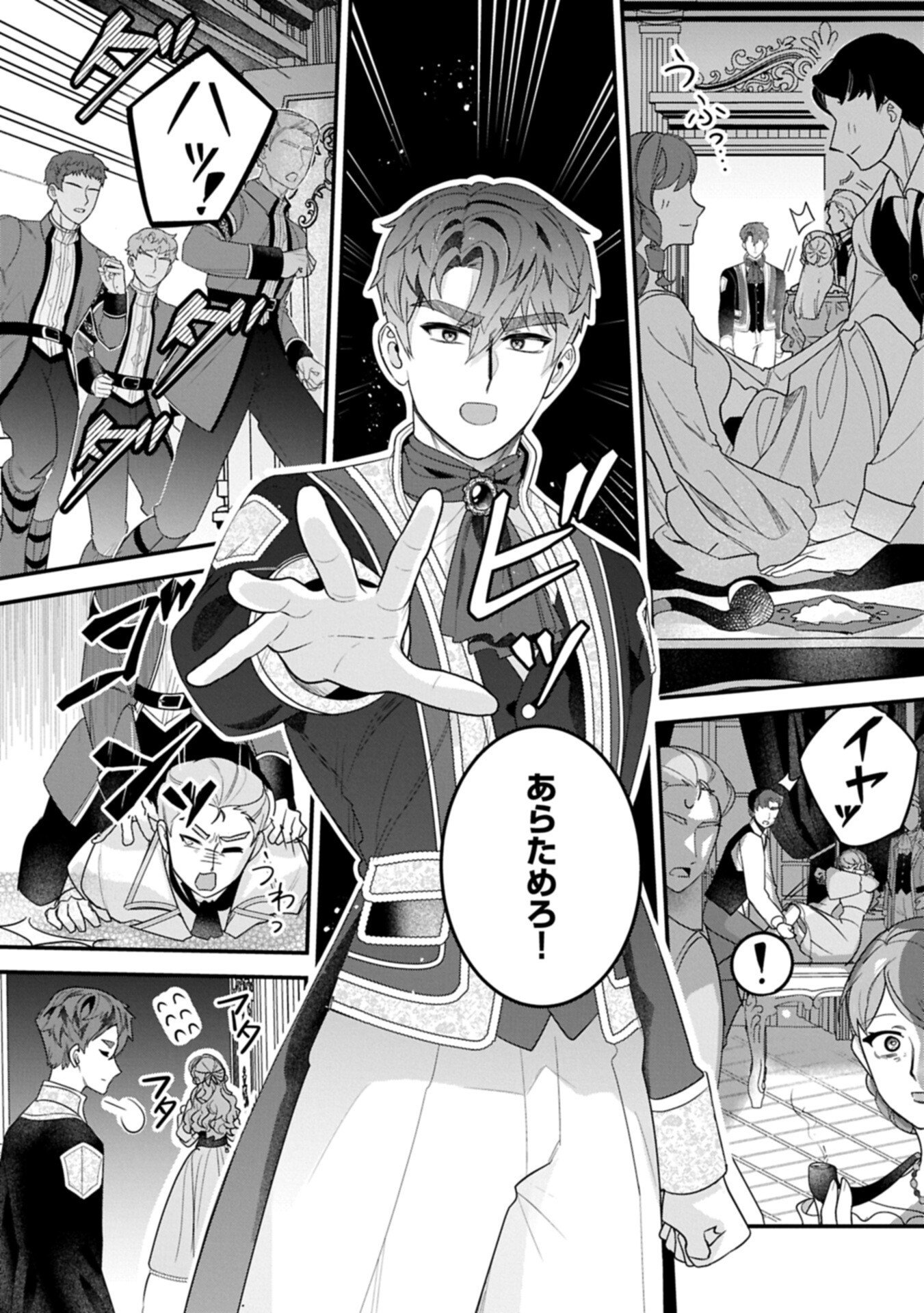 Isekai de Otto no Ai wa Omoi kedo Kawaii Kodomo wo Honobono Tanoshiku Sodatetai - Chapter 6.2 - Page 10