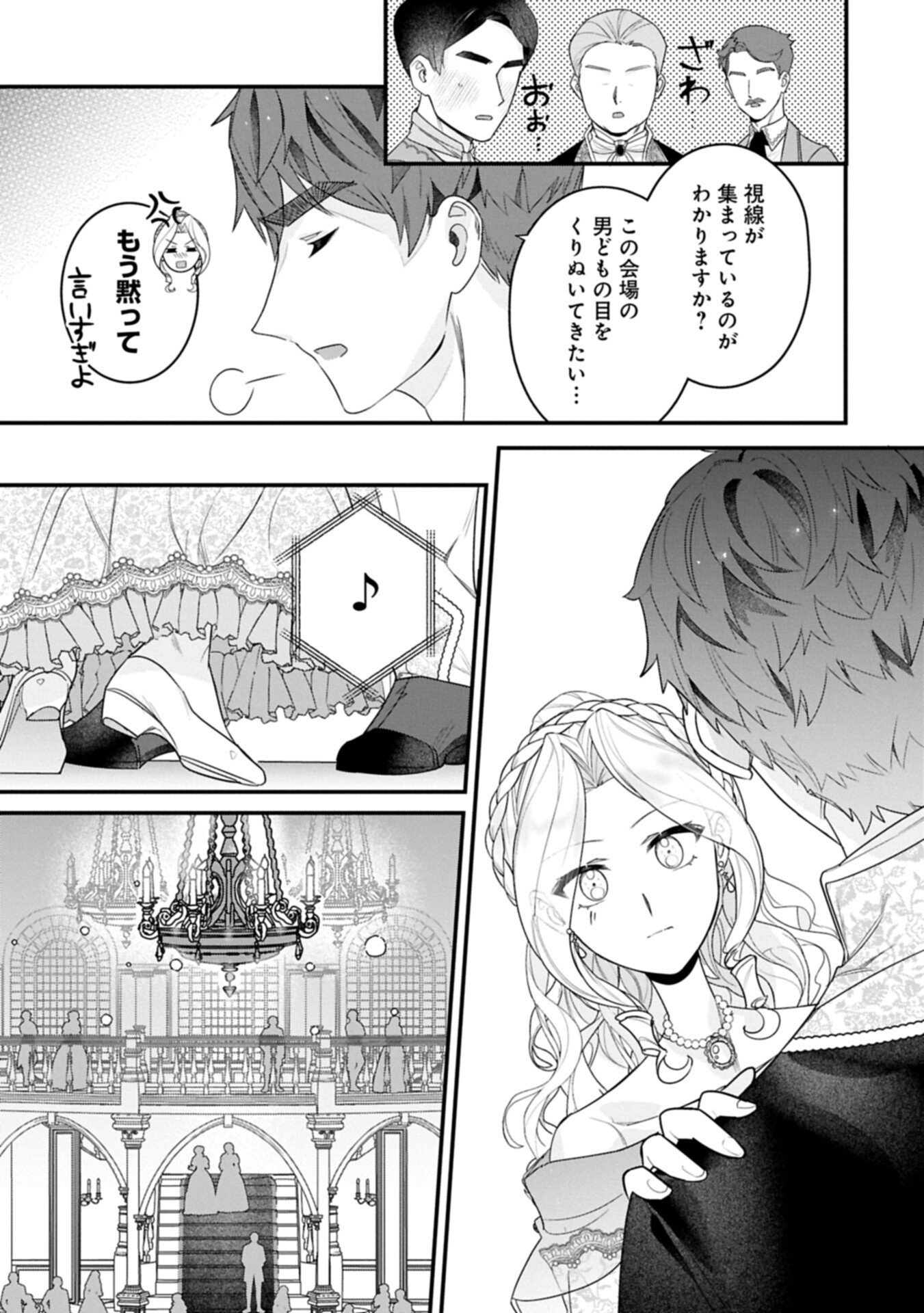 Isekai de Otto no Ai wa Omoi kedo Kawaii Kodomo wo Honobono Tanoshiku Sodatetai - Chapter 6.2 - Page 3