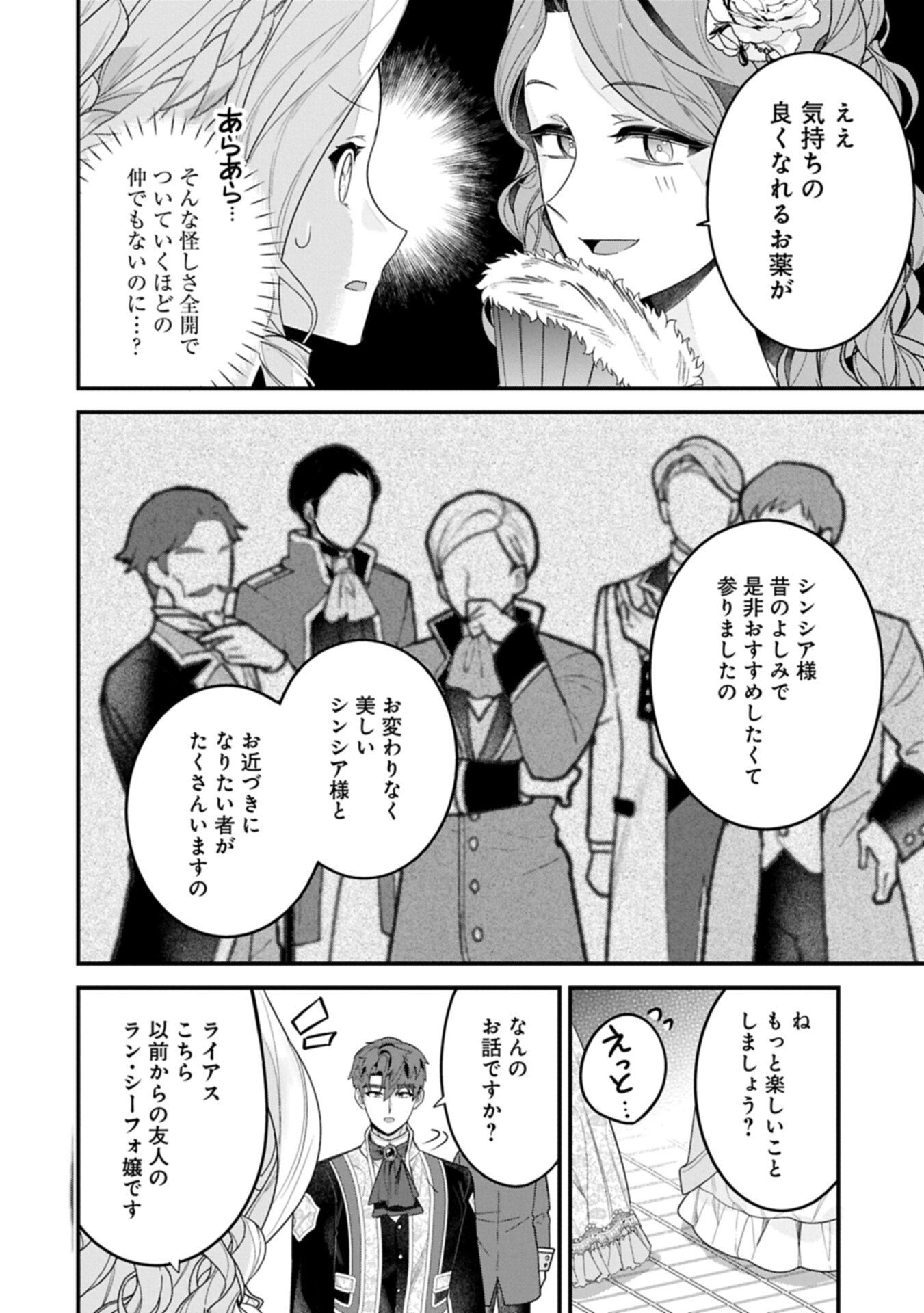 Isekai de Otto no Ai wa Omoi kedo Kawaii Kodomo wo Honobono Tanoshiku Sodatetai - Chapter 6.2 - Page 6
