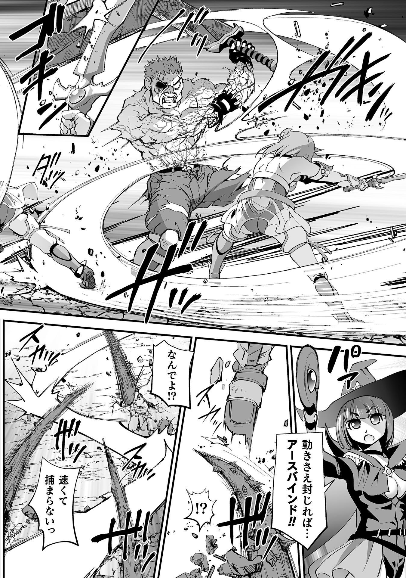 Isekai de Sugosu Akuyaku Roleplay - Chapter 11 - Page 10